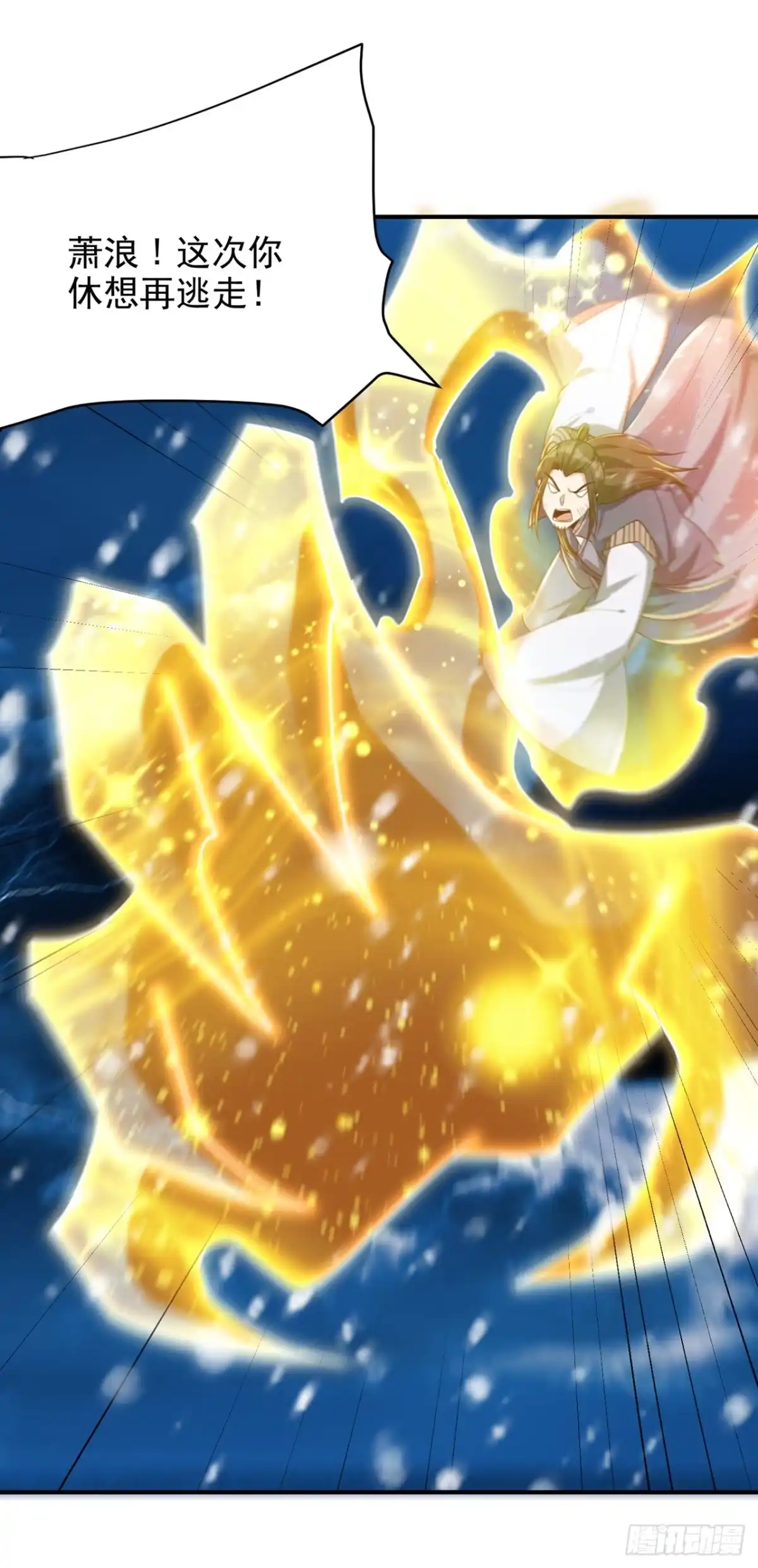 《妖者为王》第296话 情伤最高境界！ 第11页