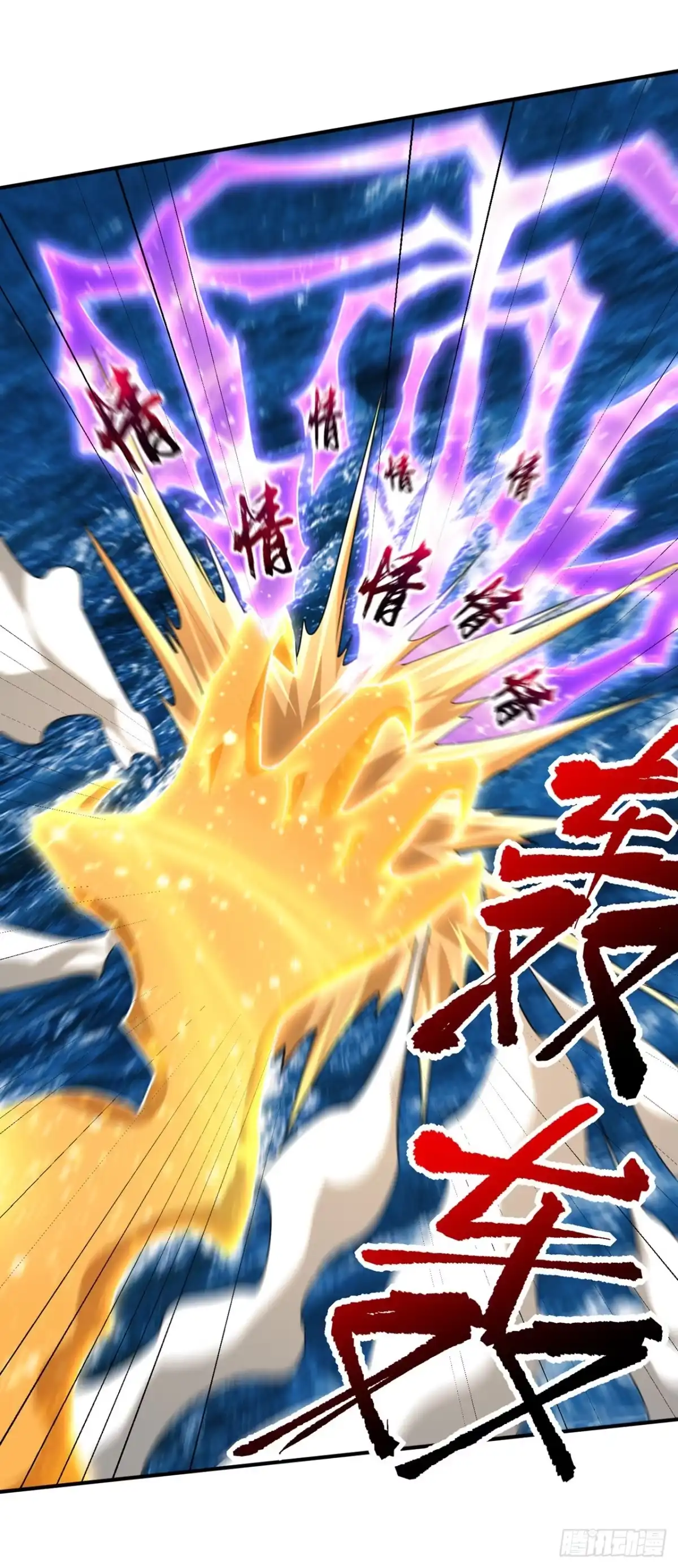 《妖者为王》第296话 情伤最高境界！ 第37页