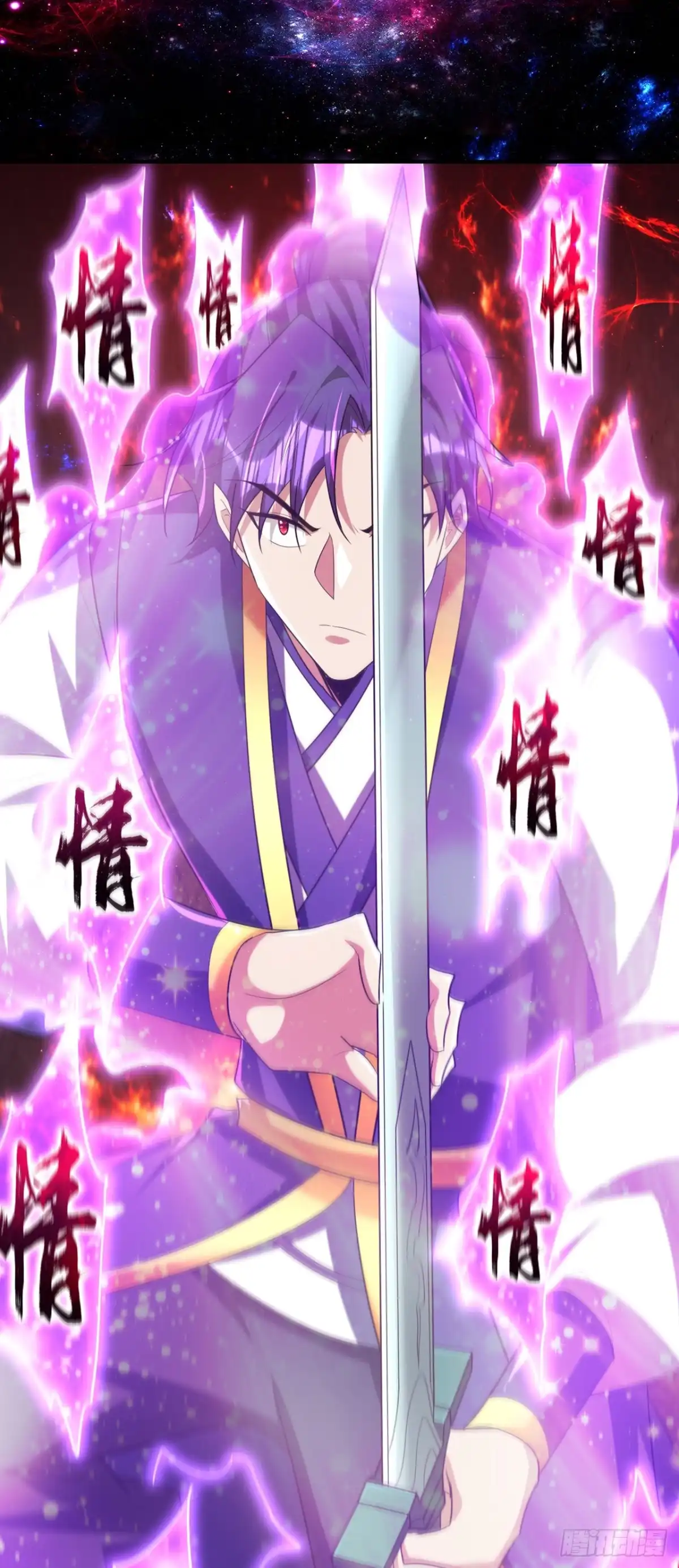 《妖者为王》第296话 情伤最高境界！ 第24页
