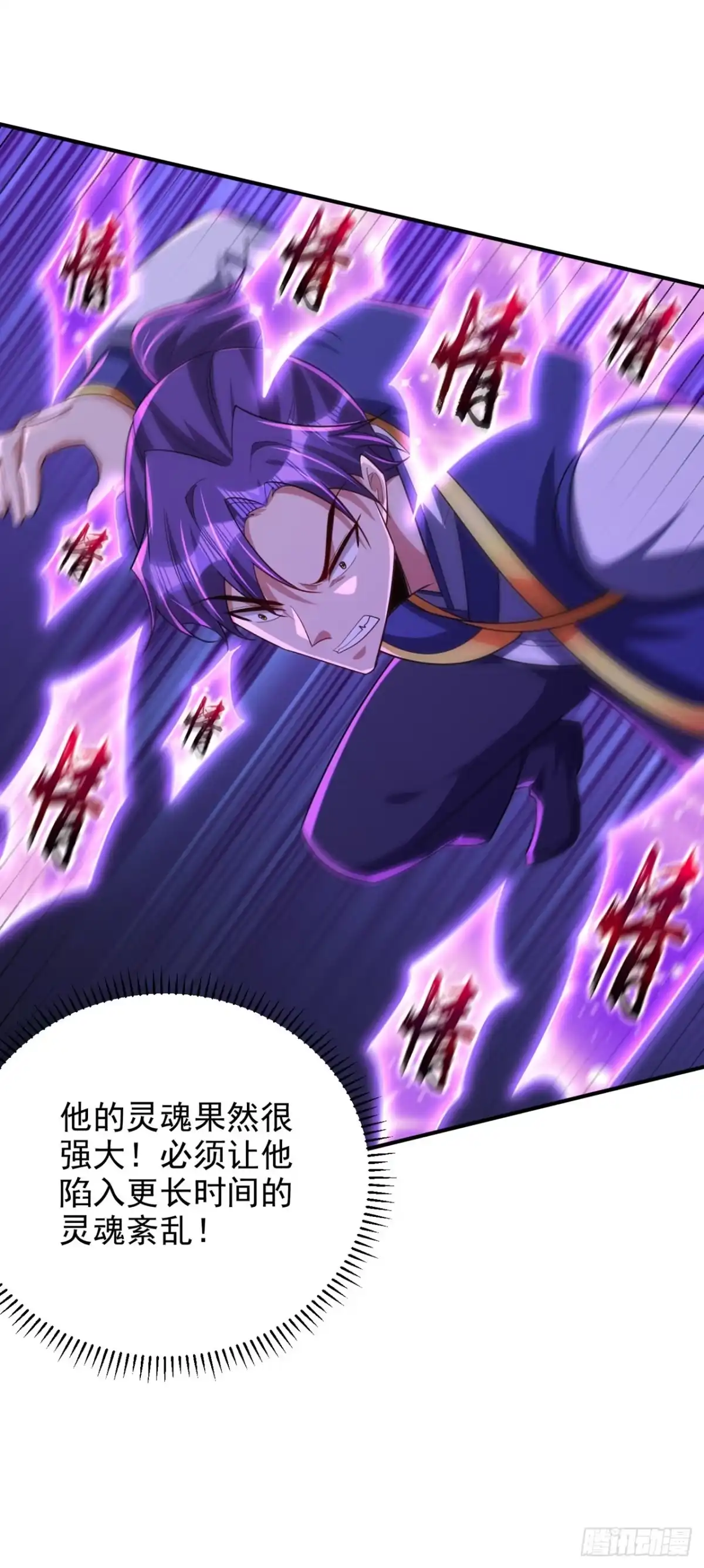 《妖者为王》第296话 情伤最高境界！ 第35页