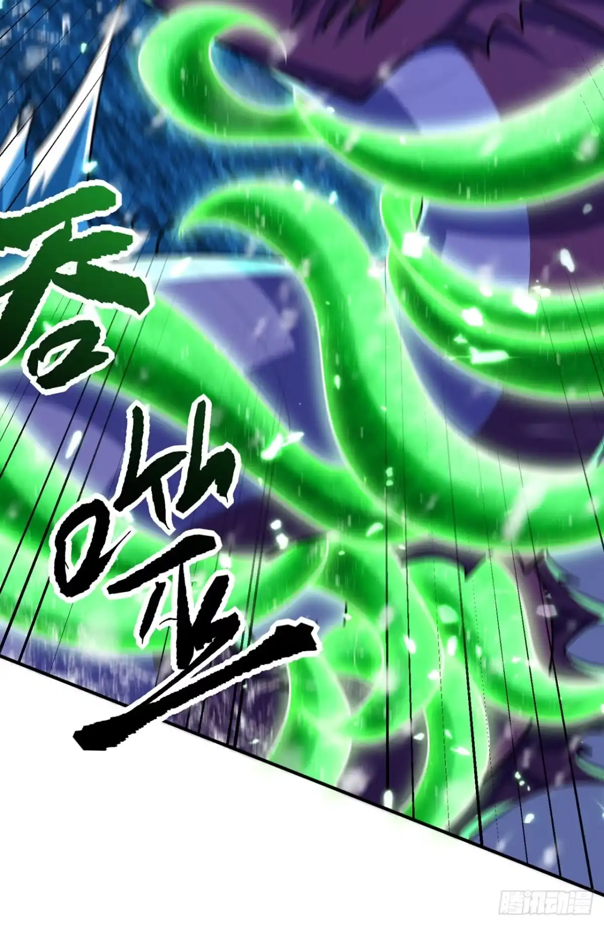 《妖者为王》第296话 情伤最高境界！ 第6页