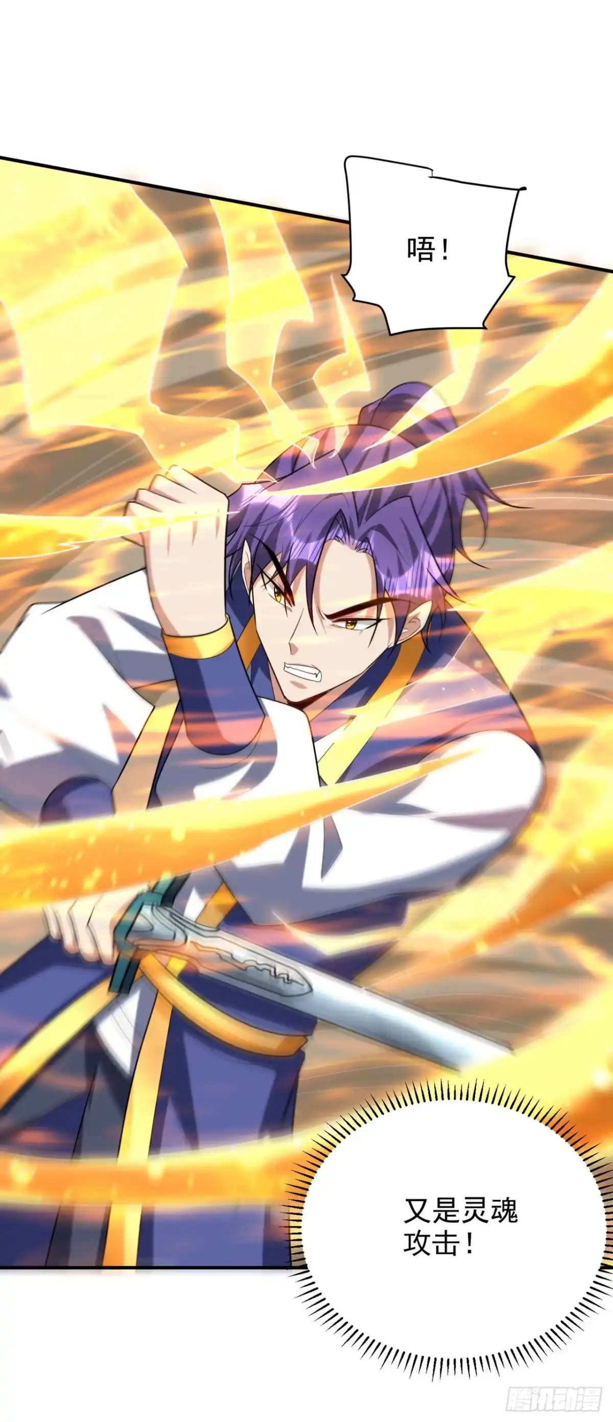 《妖者为王》第296话 情伤最高境界！ 第17页