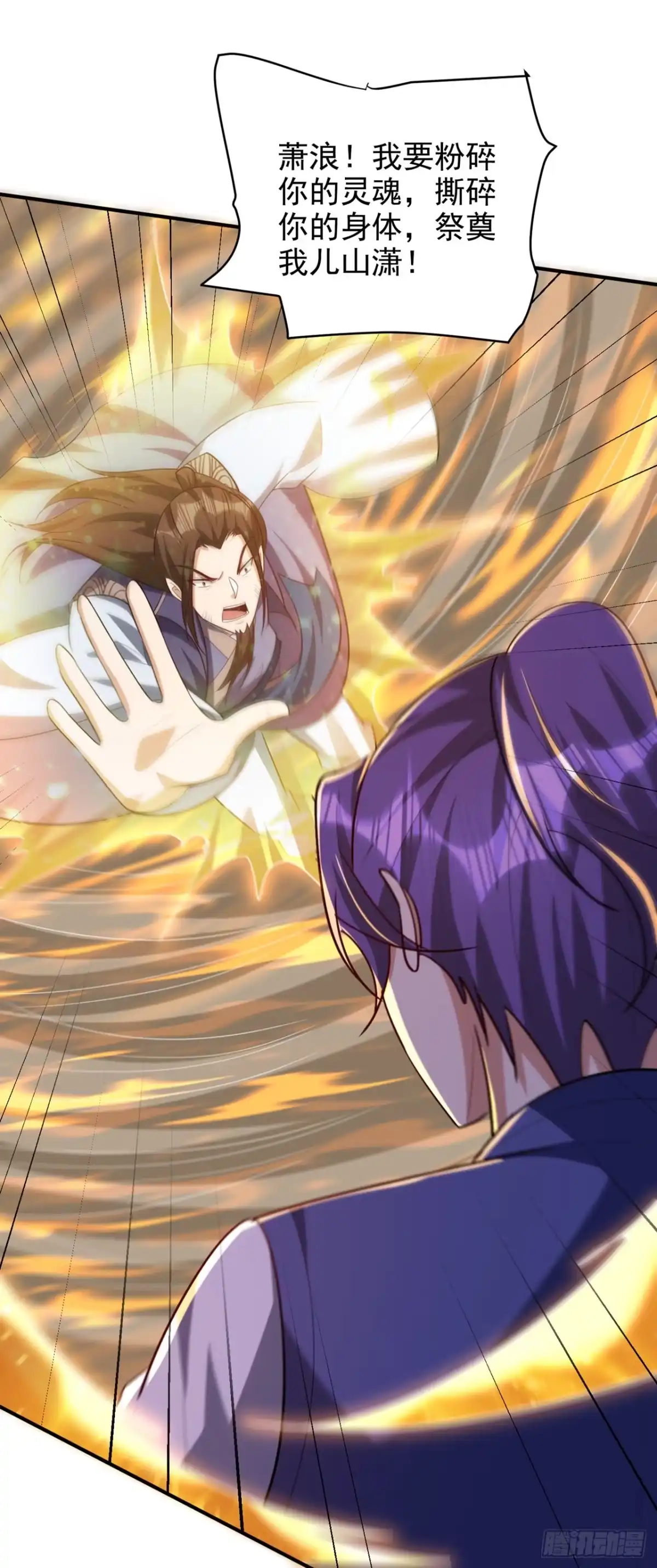 《妖者为王》第296话 情伤最高境界！ 第20页
