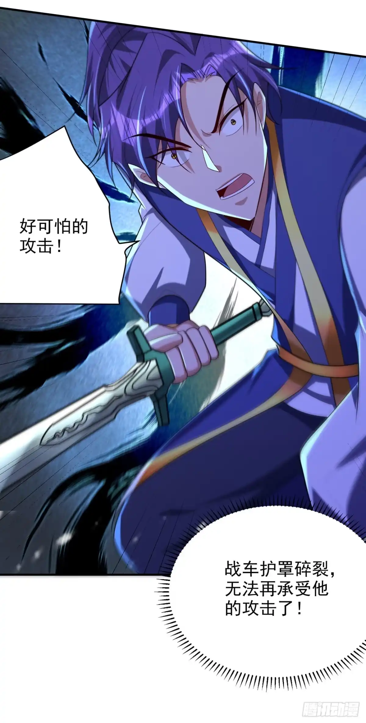 《妖者为王》第296话 情伤最高境界！ 第15页