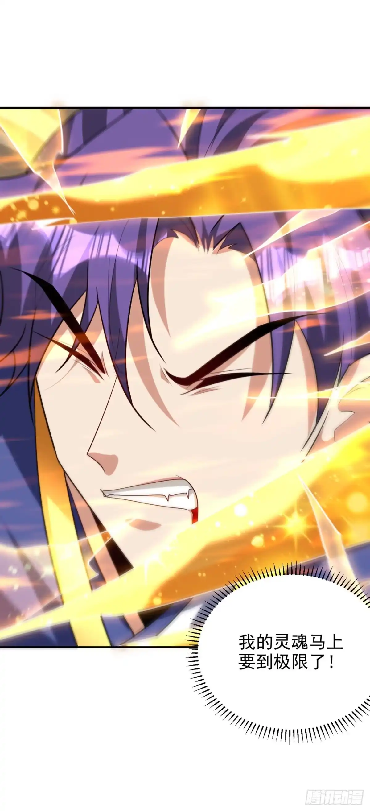 《妖者为王》第296话 情伤最高境界！ 第18页