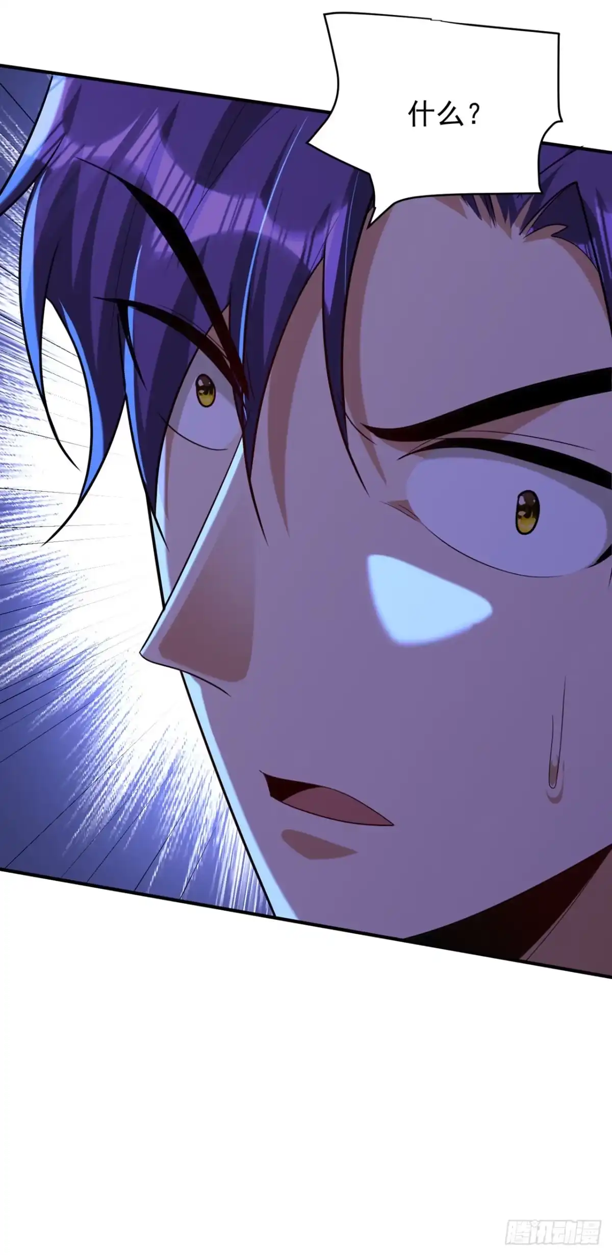 《妖者为王》第296话 情伤最高境界！ 第9页