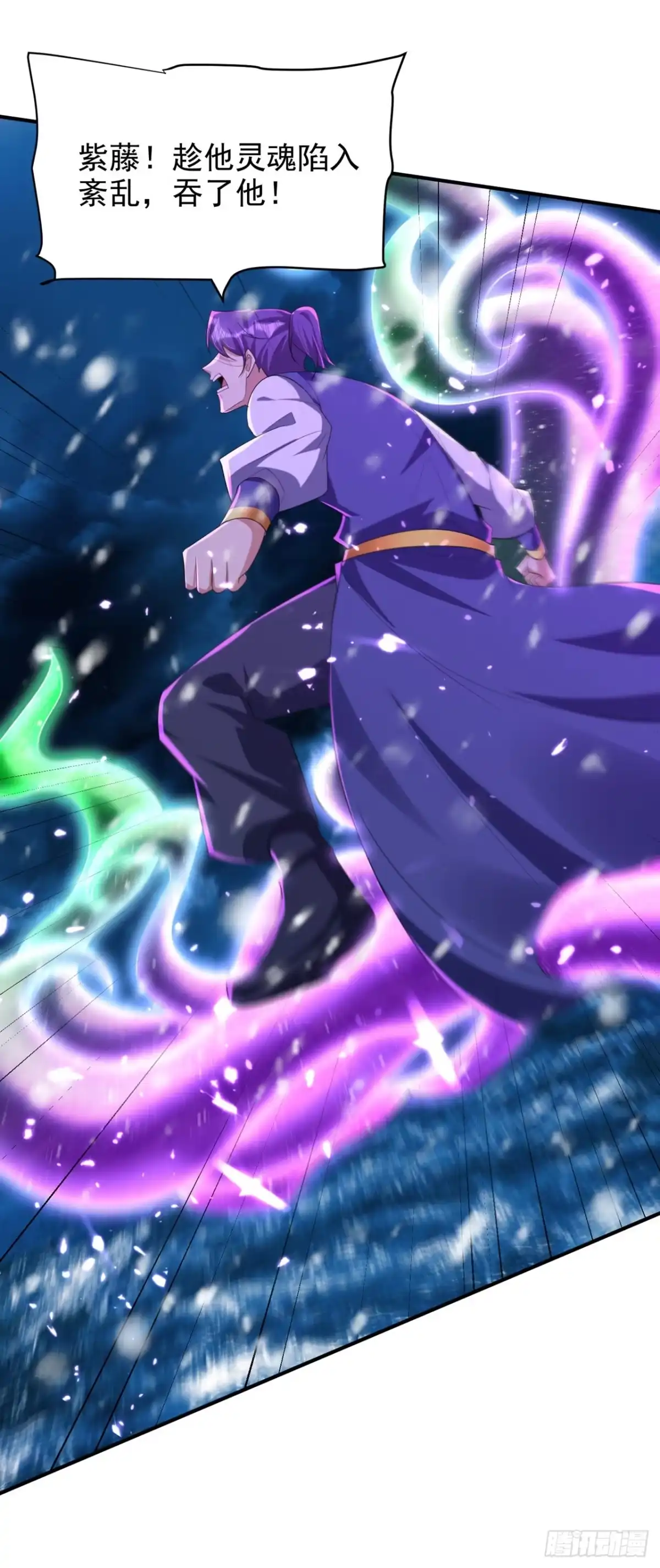 《妖者为王》第296话 情伤最高境界！ 第29页