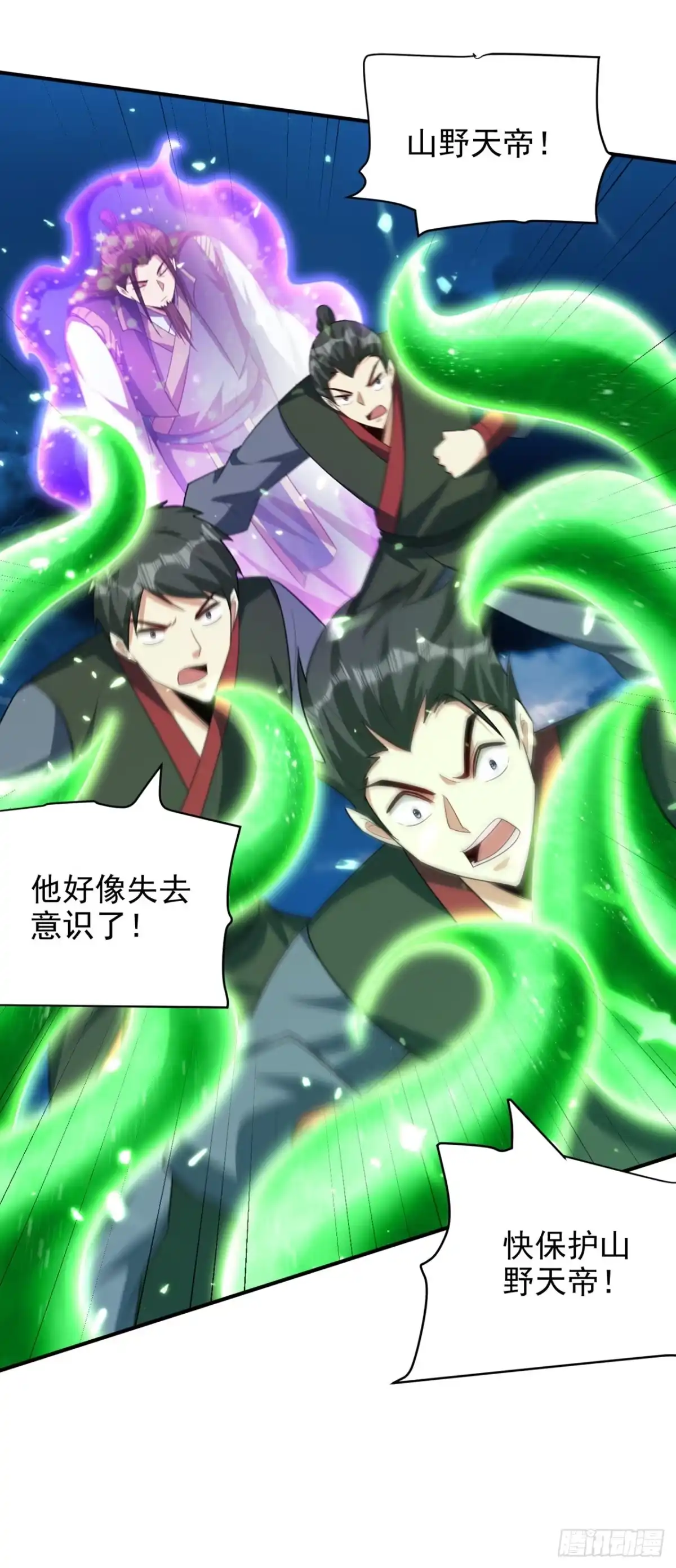 《妖者为王》第296话 情伤最高境界！ 第31页