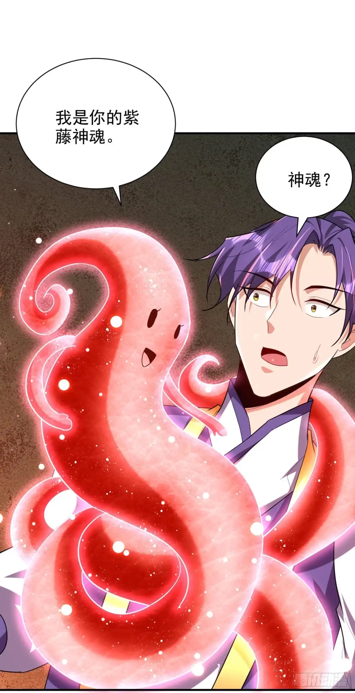 《妖者为王》第296话 情伤最高境界！ 第2页
