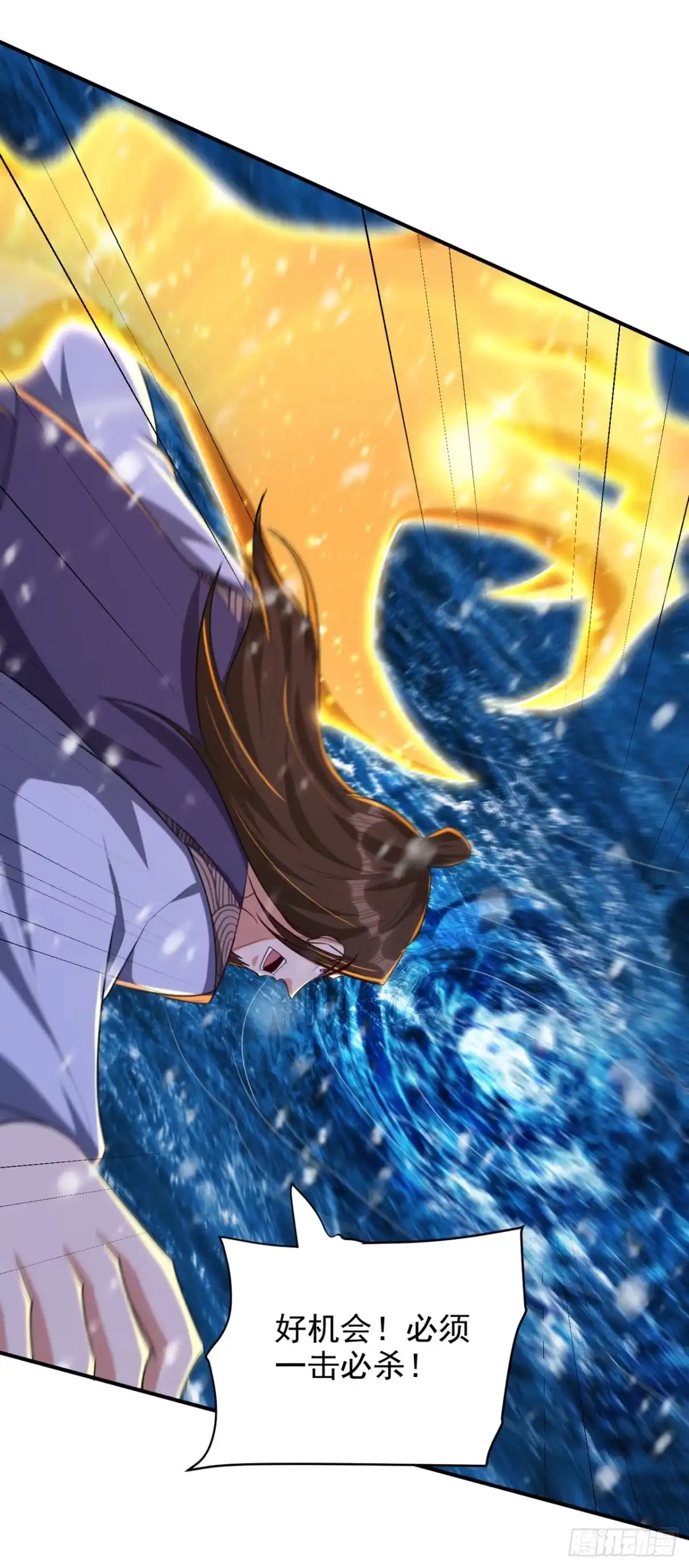 《妖者为王》第297话 别逼我屠了北冥！ 第8页