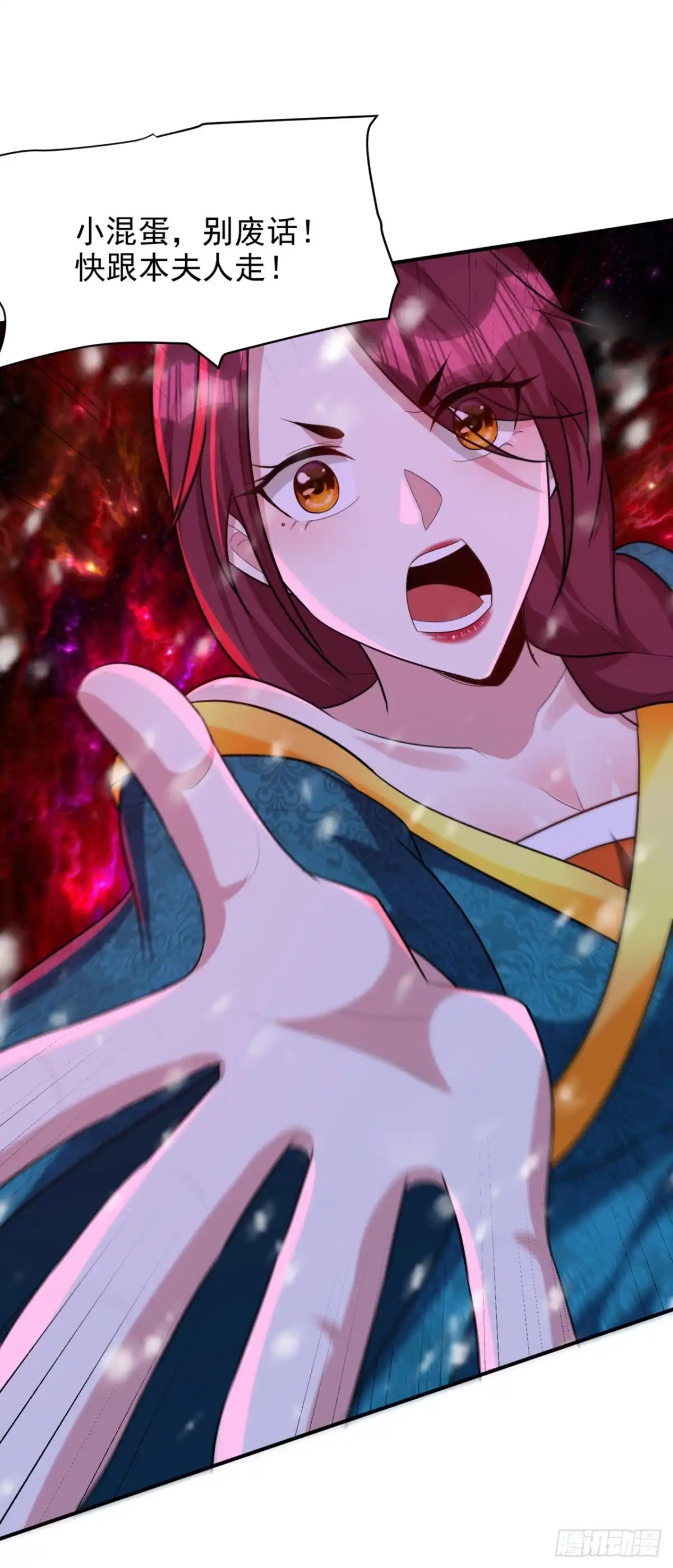 《妖者为王》第297话 别逼我屠了北冥！ 第30页