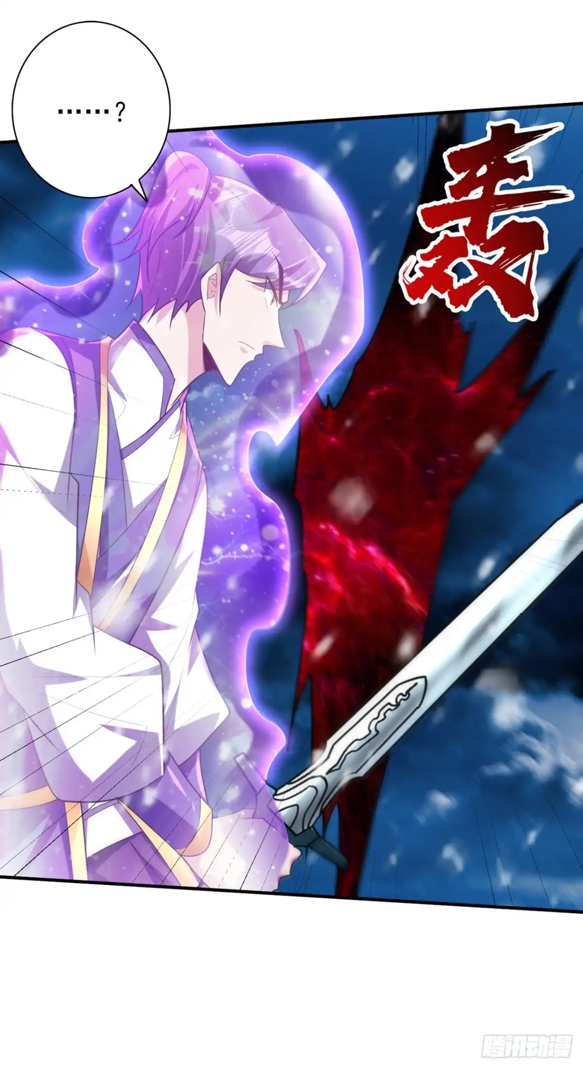 《妖者为王》第297话 别逼我屠了北冥！ 第27页