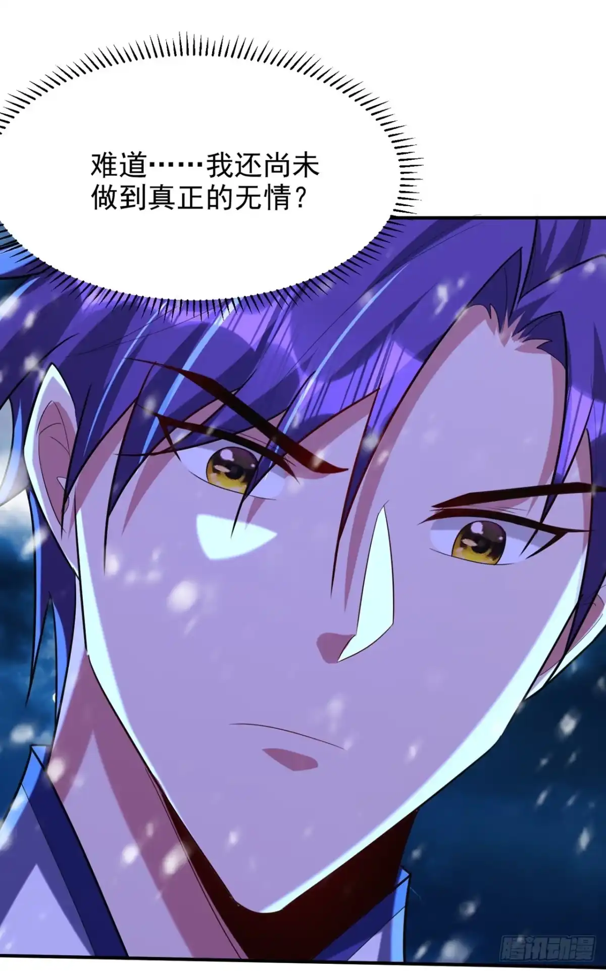 《妖者为王》第297话 别逼我屠了北冥！ 第23页
