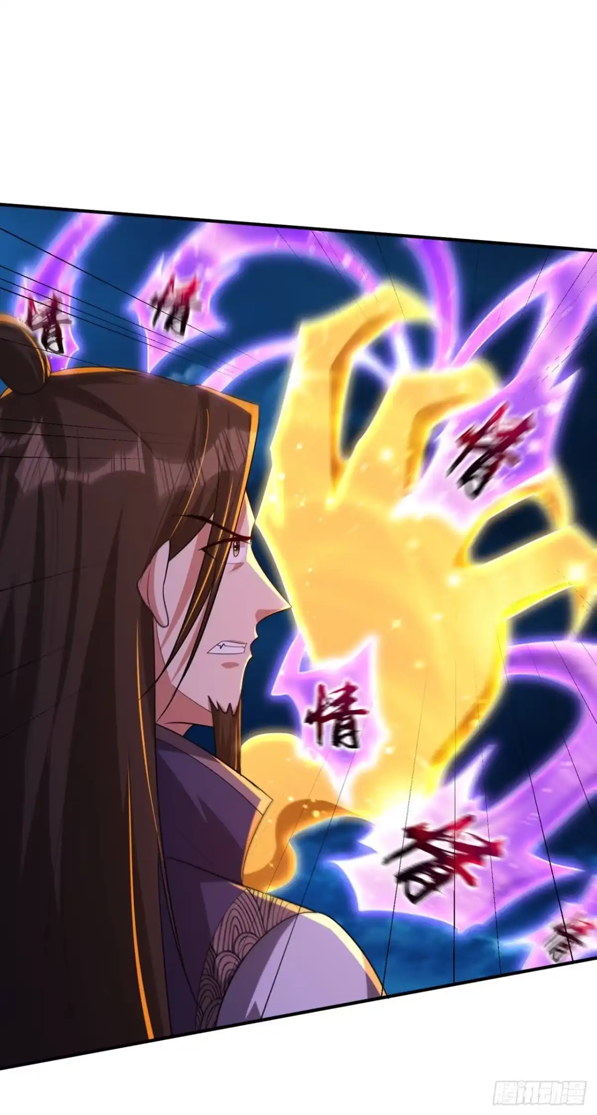 《妖者为王》第297话 别逼我屠了北冥！ 第3页