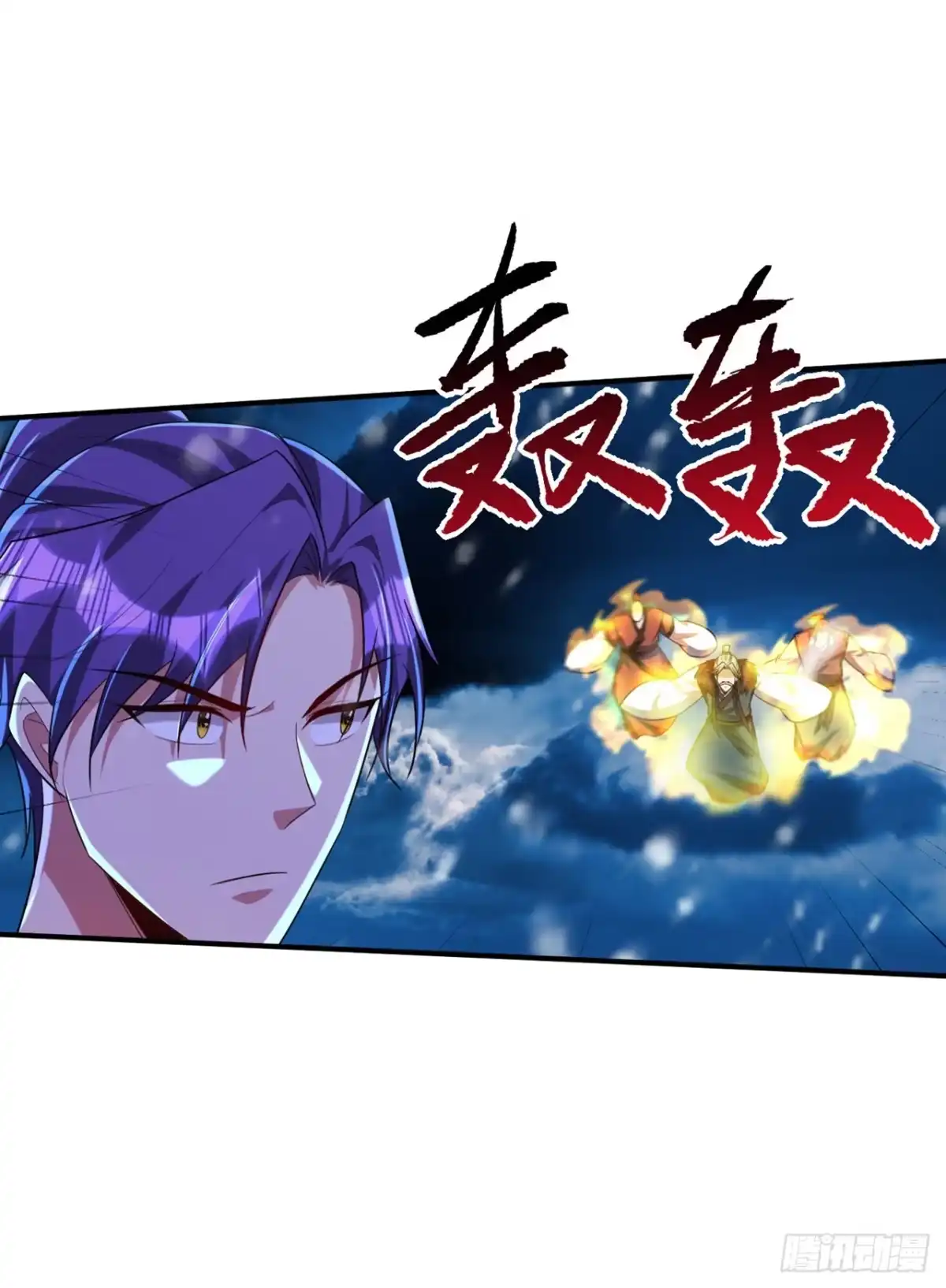 《妖者为王》第297话 别逼我屠了北冥！ 第24页
