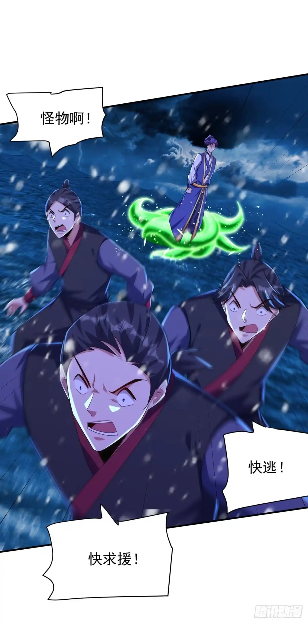 《妖者为王》第297话 别逼我屠了北冥！ 第21页