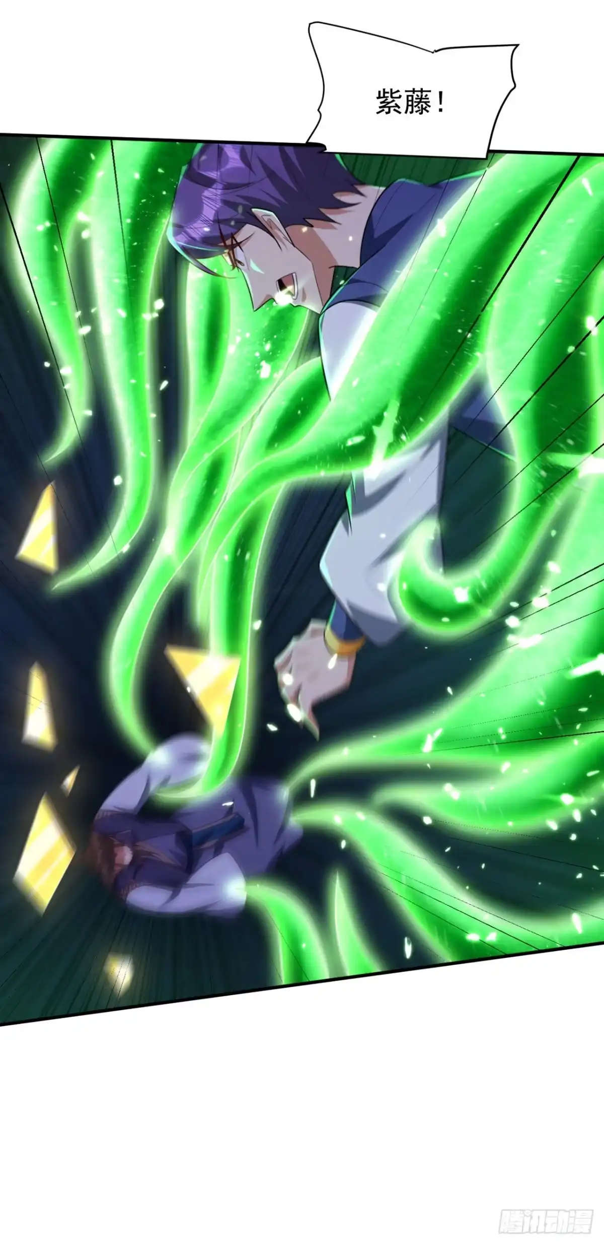 《妖者为王》第297话 别逼我屠了北冥！ 第16页