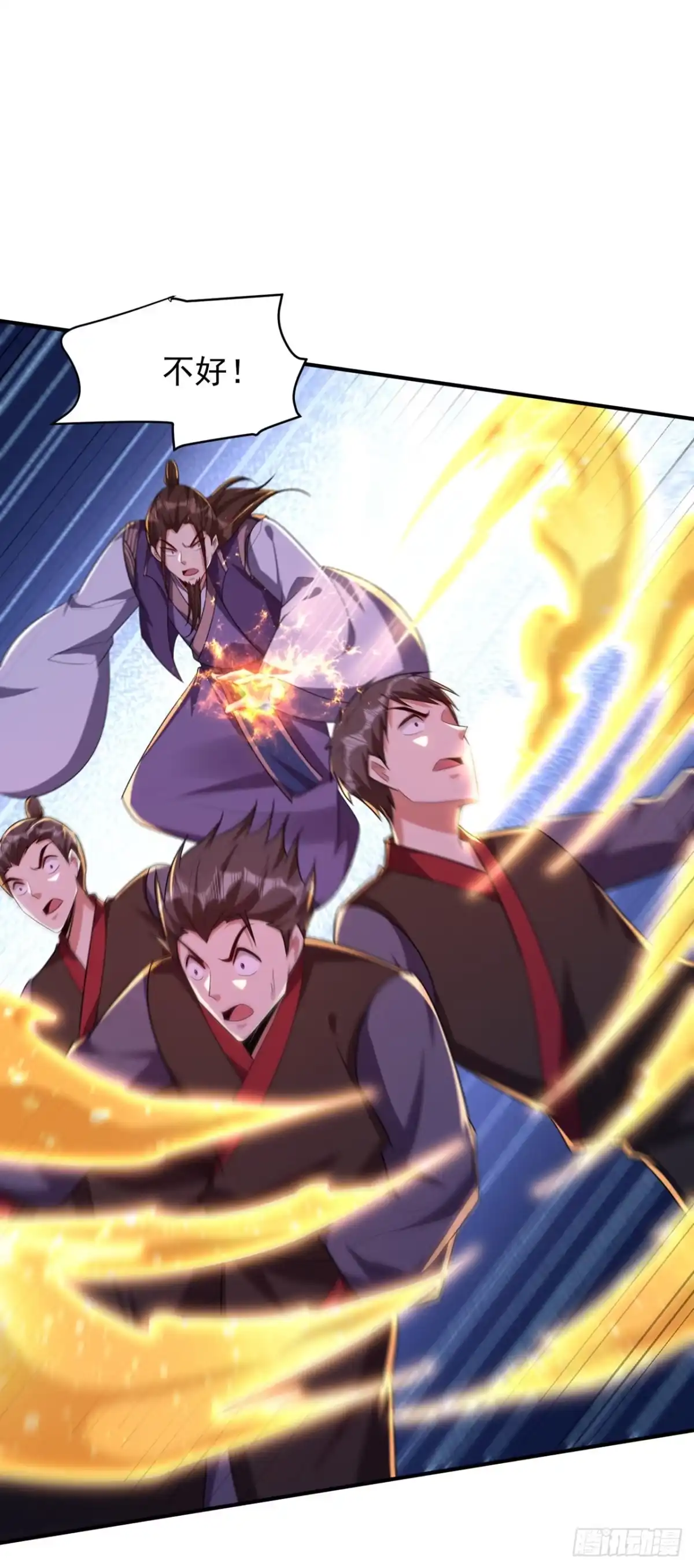 《妖者为王》第297话 别逼我屠了北冥！ 第4页