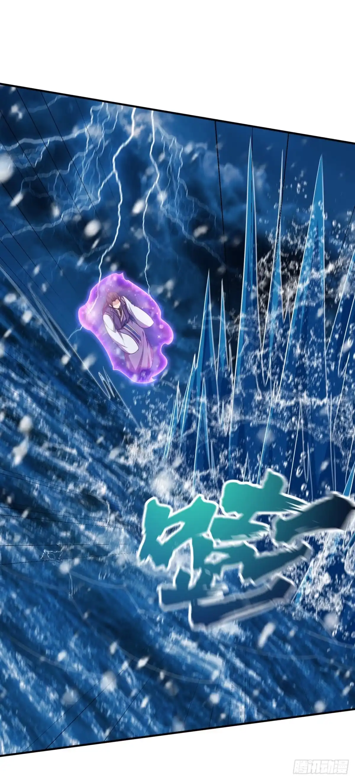 《妖者为王》第297话 别逼我屠了北冥！ 第13页