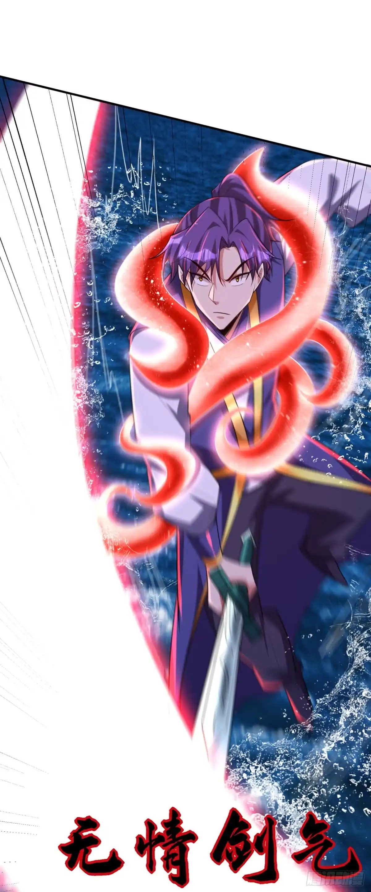 《妖者为王》第297话 别逼我屠了北冥！ 第14页
