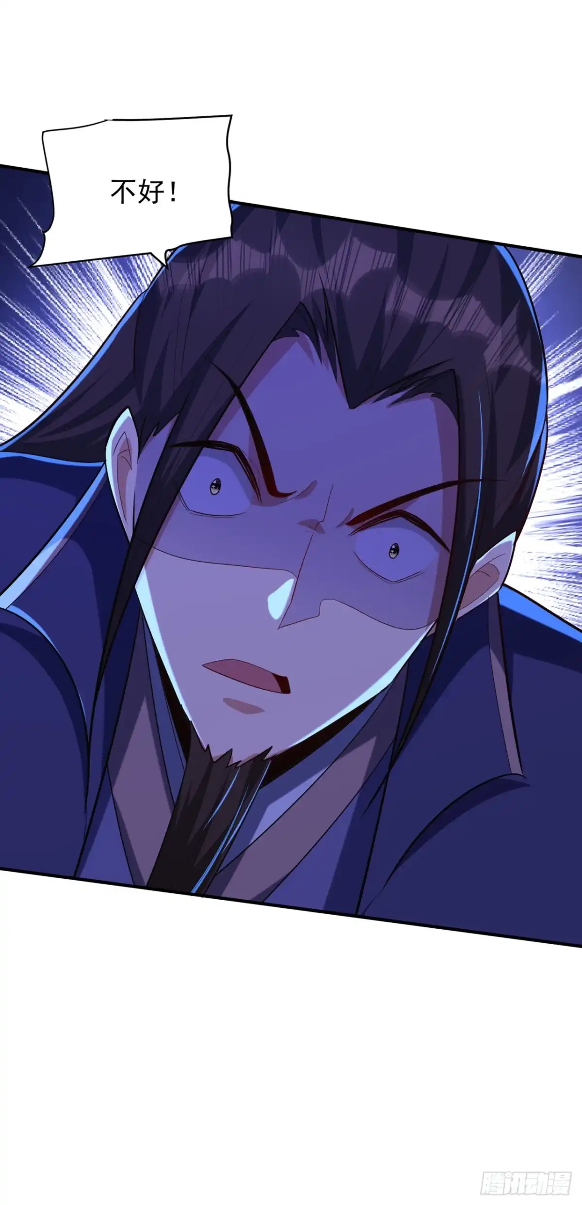 《妖者为王》第297话 别逼我屠了北冥！ 第10页
