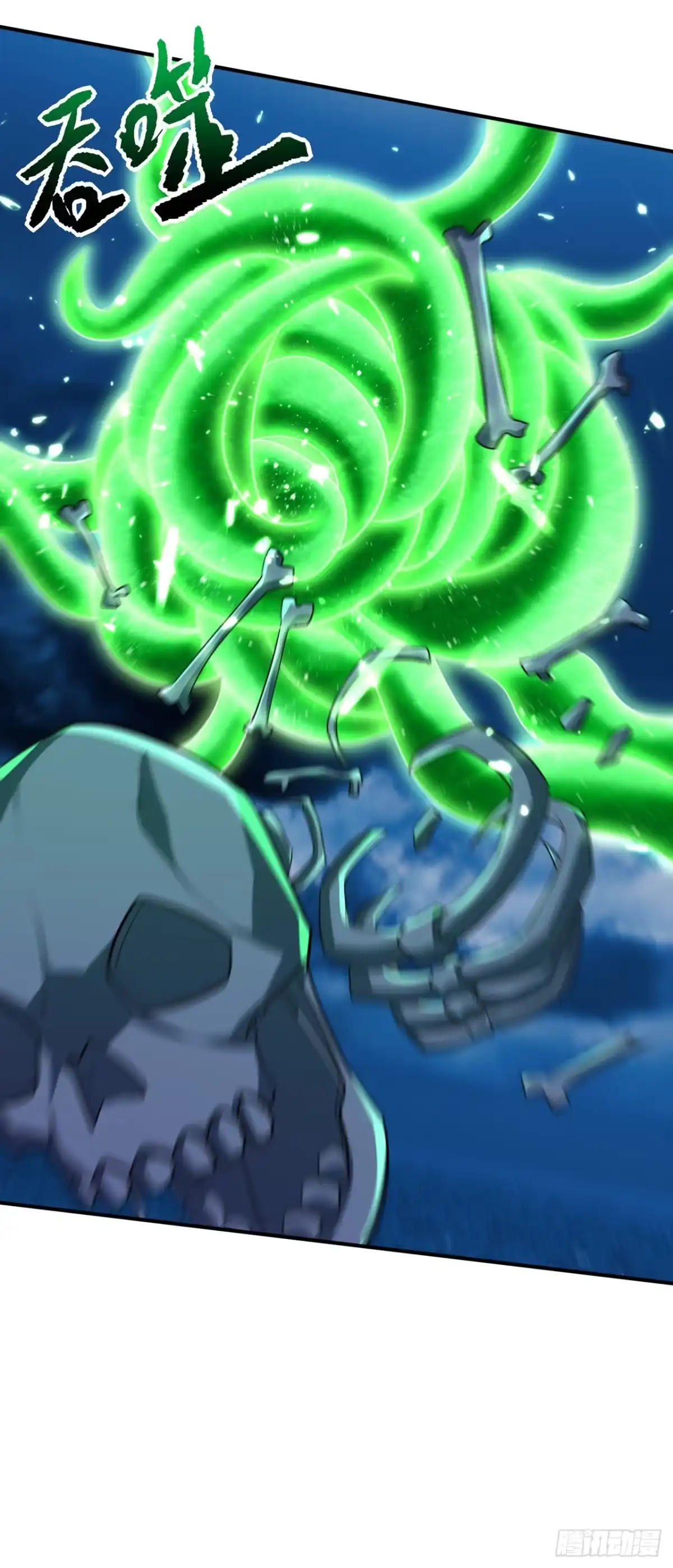 《妖者为王》第297话 别逼我屠了北冥！ 第17页