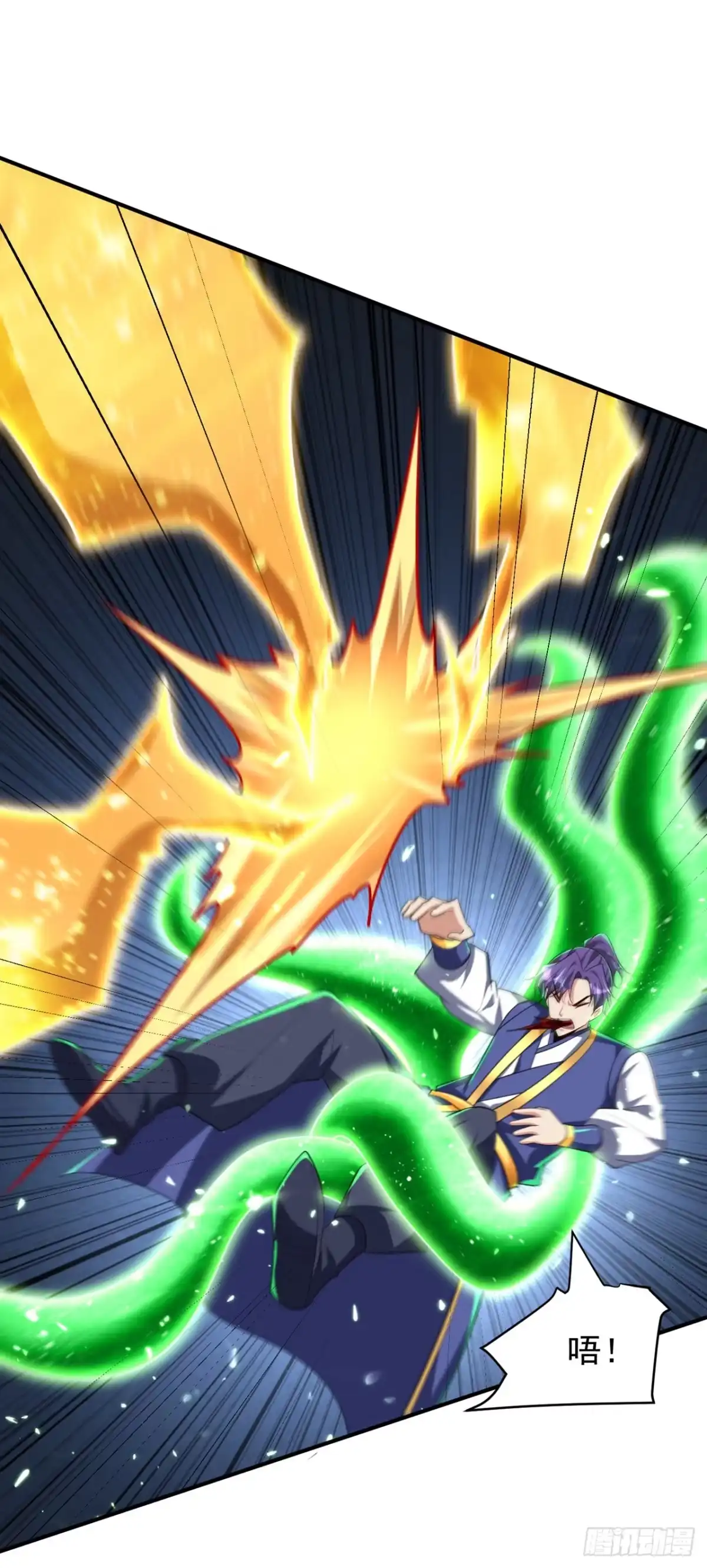 《妖者为王》第297话 别逼我屠了北冥！ 第2页