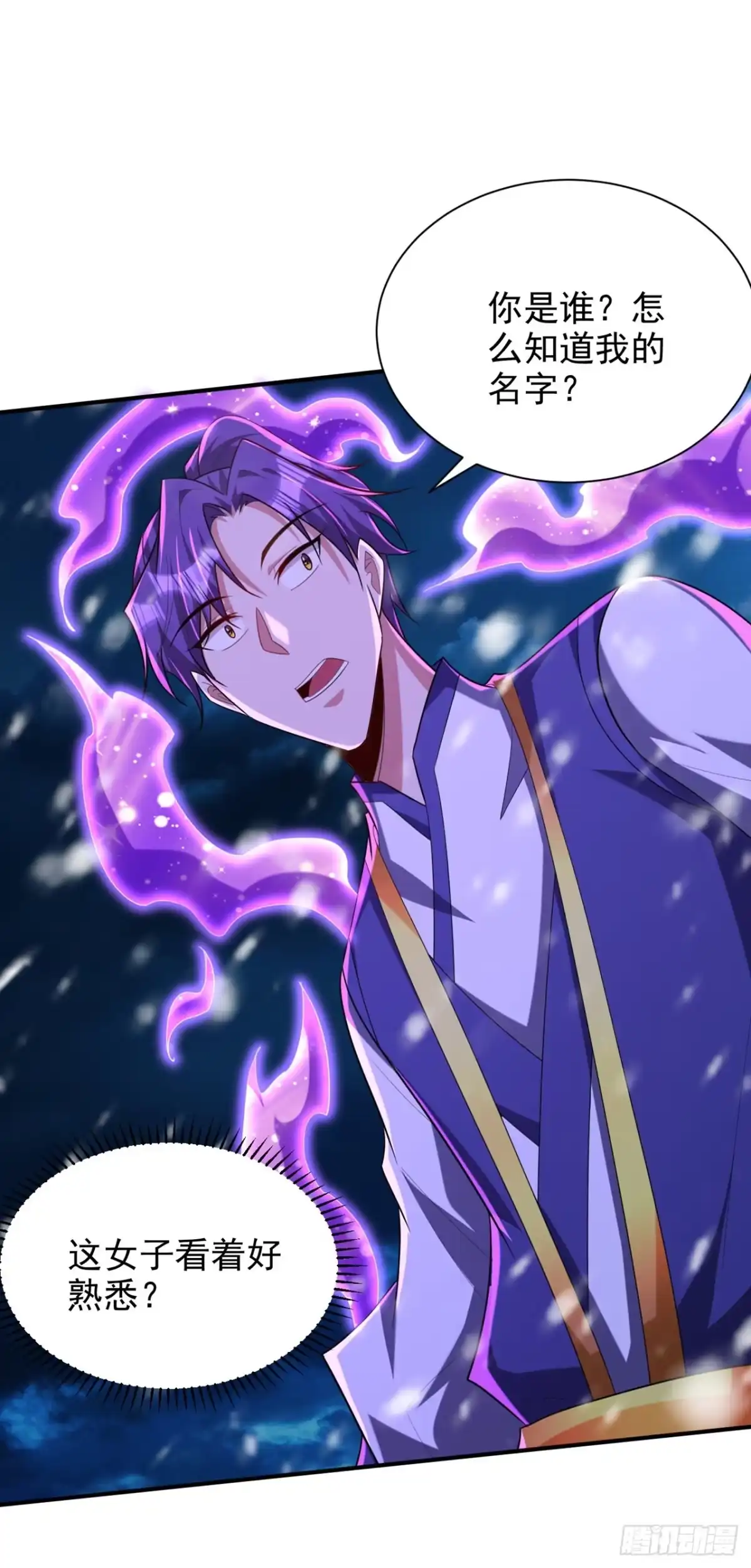 《妖者为王》第297话 别逼我屠了北冥！ 第29页