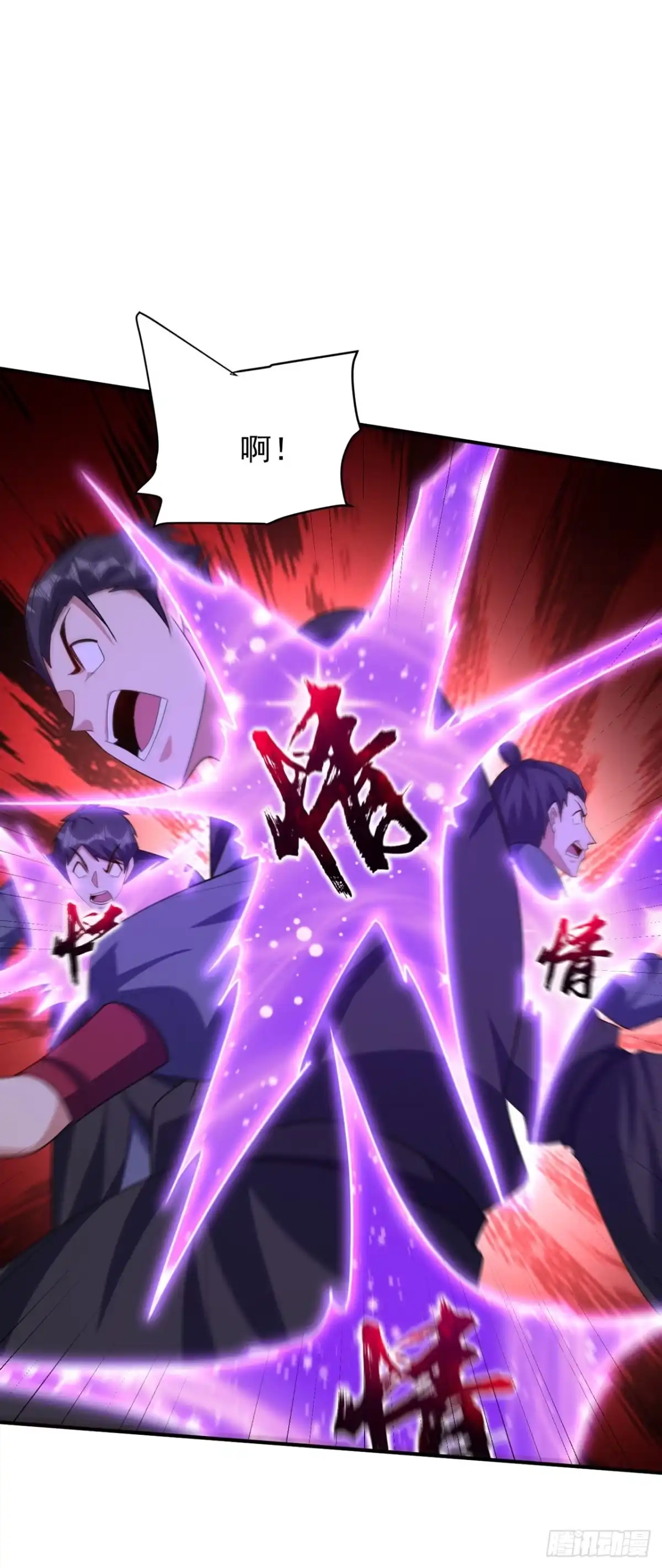 《妖者为王》第297话 别逼我屠了北冥！ 第5页