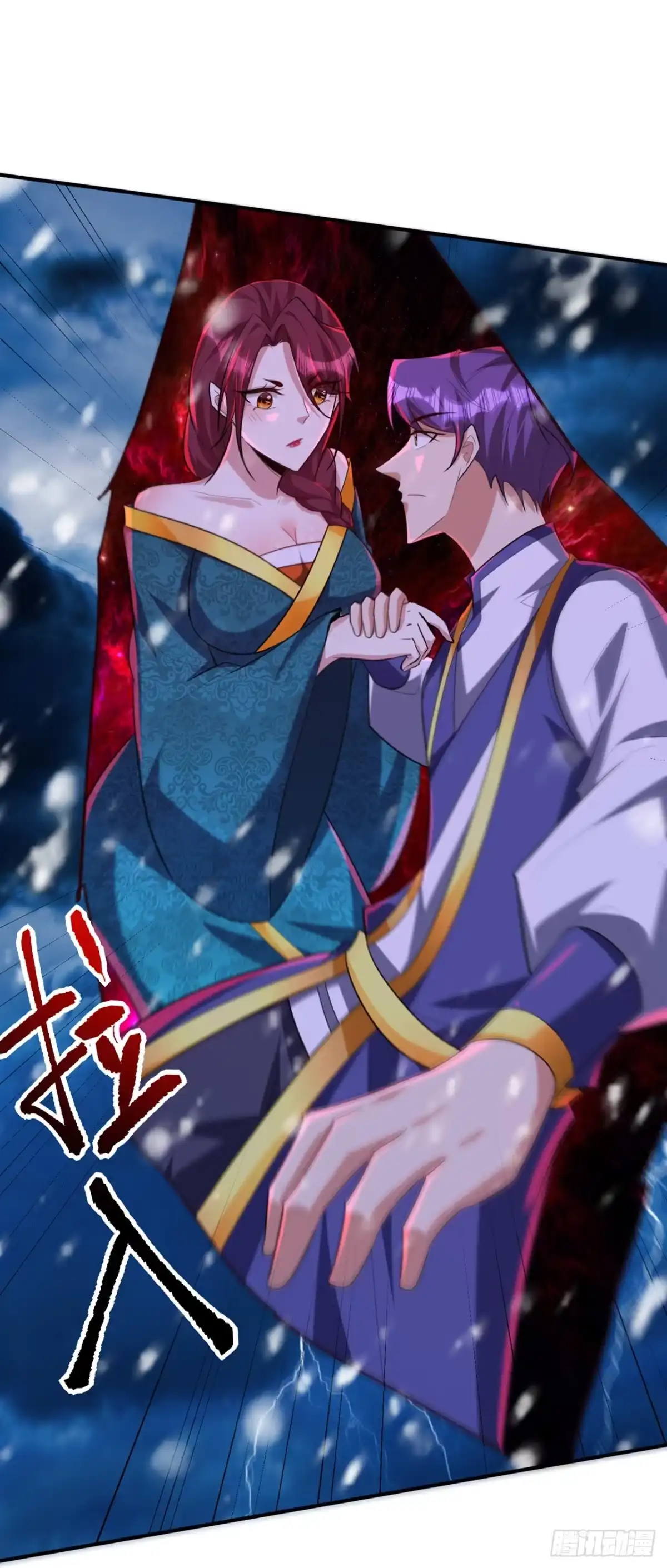 《妖者为王》第297话 别逼我屠了北冥！ 第32页