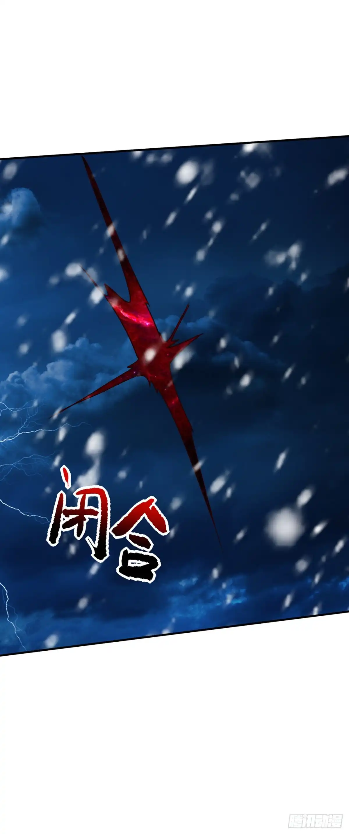 《妖者为王》第297话 别逼我屠了北冥！ 第33页