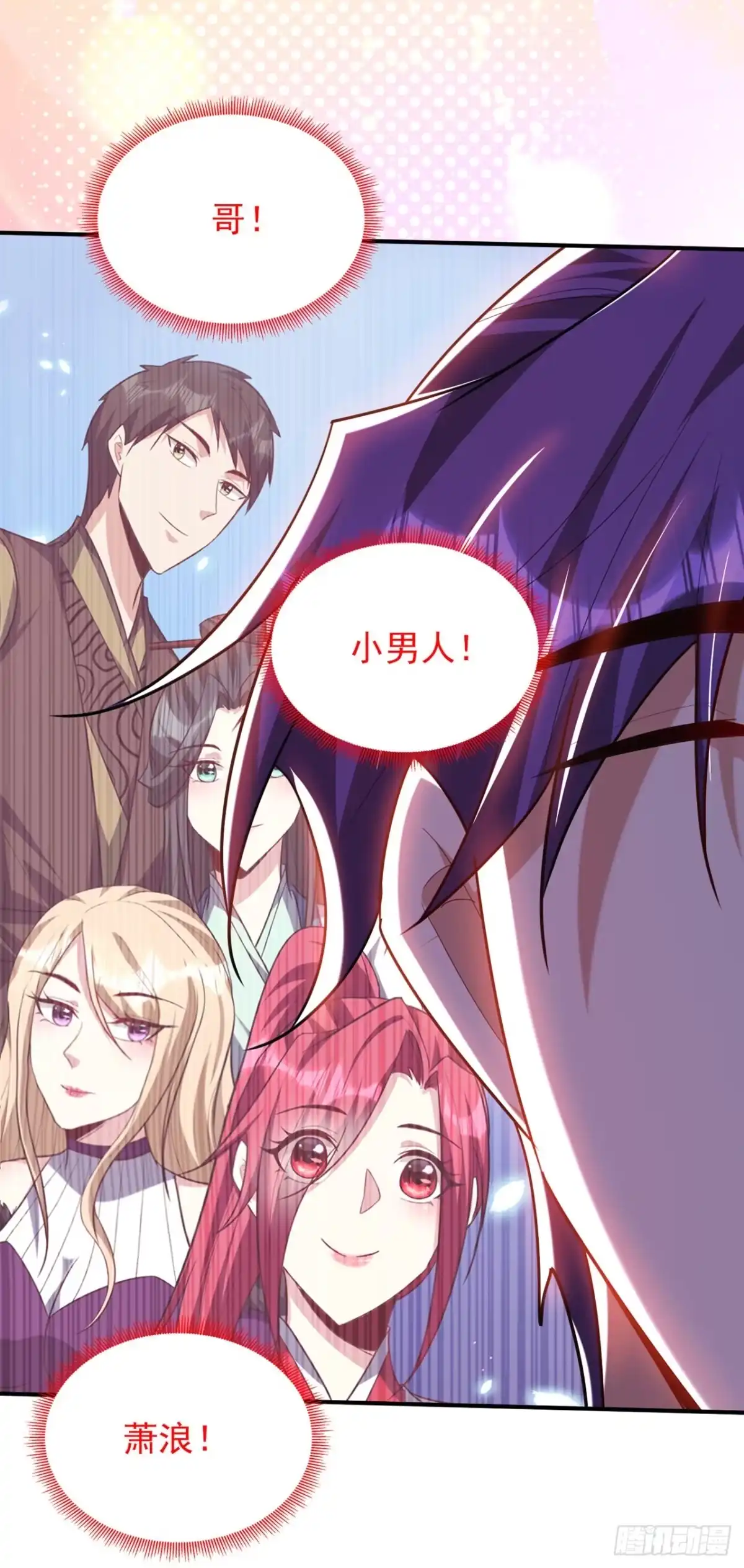 《妖者为王》第298话 放开！否则杀了你！ 第27页