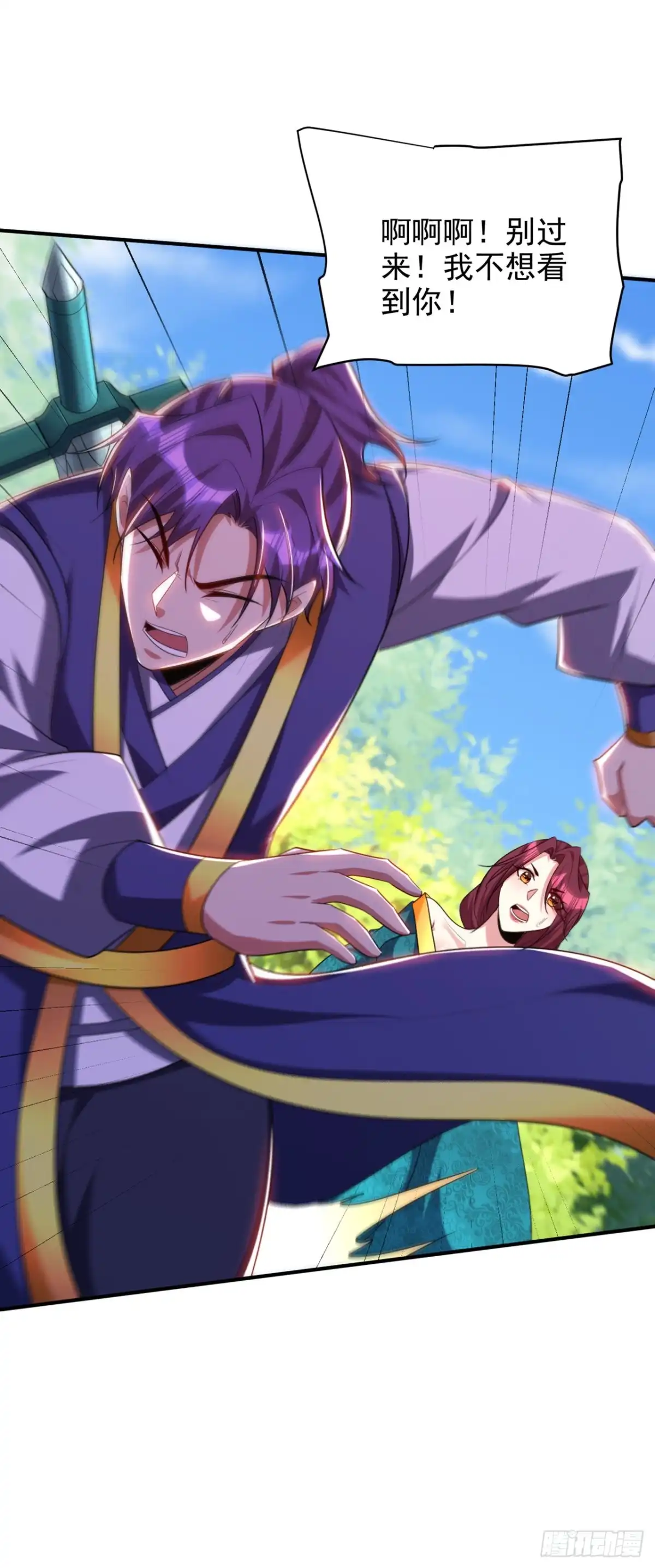 《妖者为王》第298话 放开！否则杀了你！ 第14页
