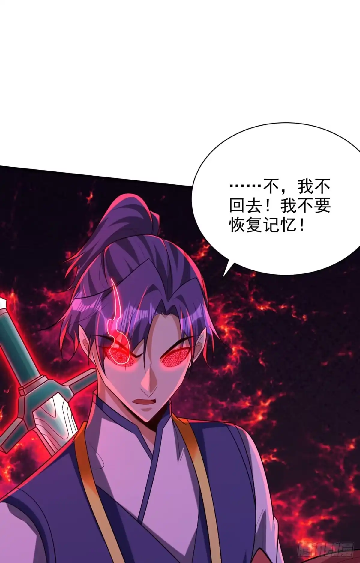 《妖者为王》第298话 放开！否则杀了你！ 第8页