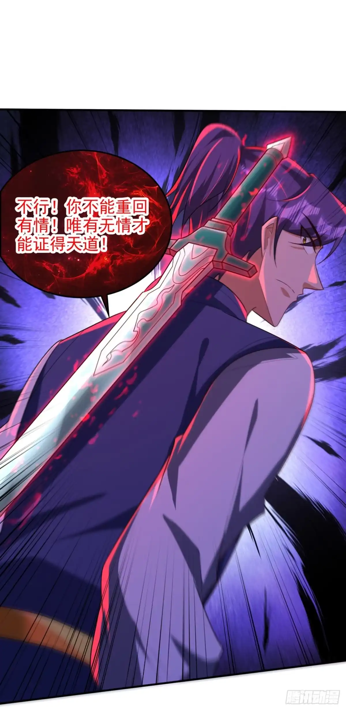 《妖者为王》第298话 放开！否则杀了你！ 第7页