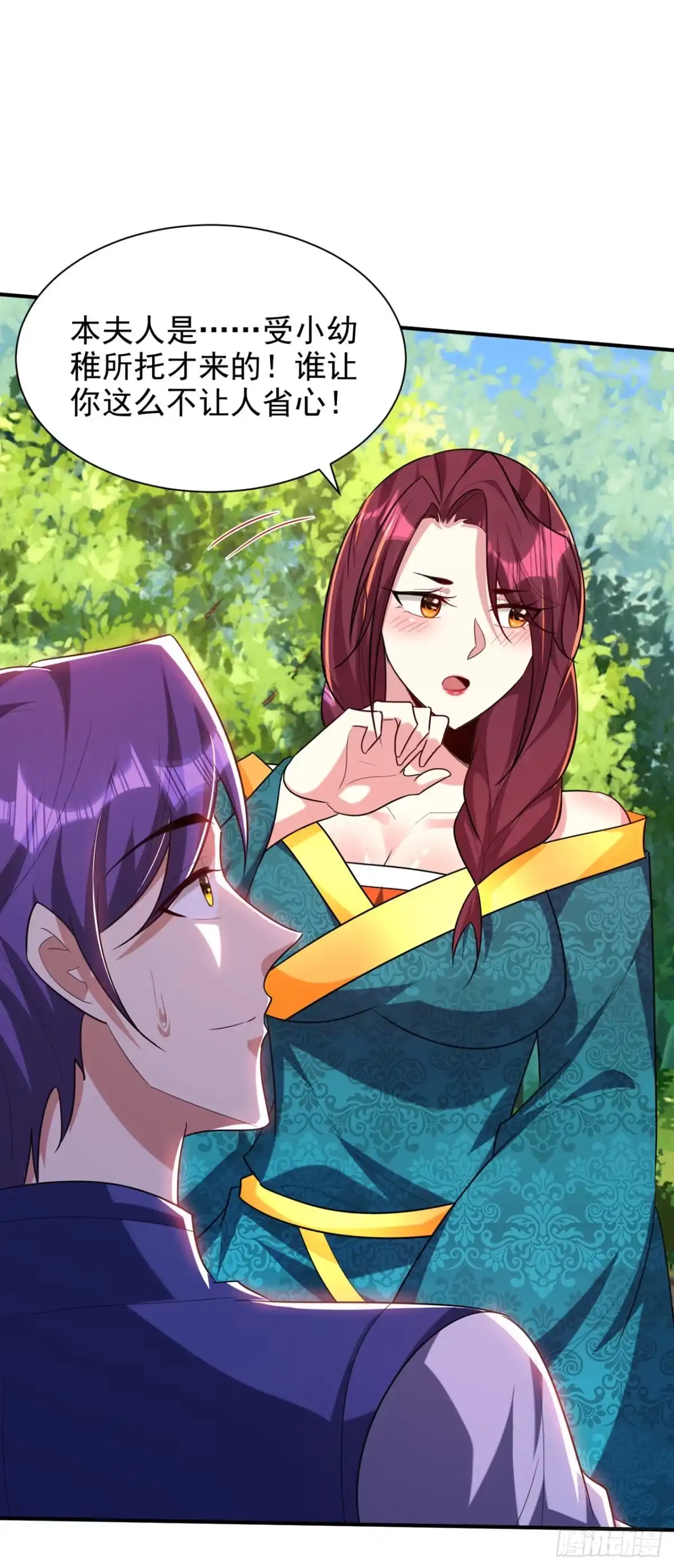 《妖者为王》第298话 放开！否则杀了你！ 第32页