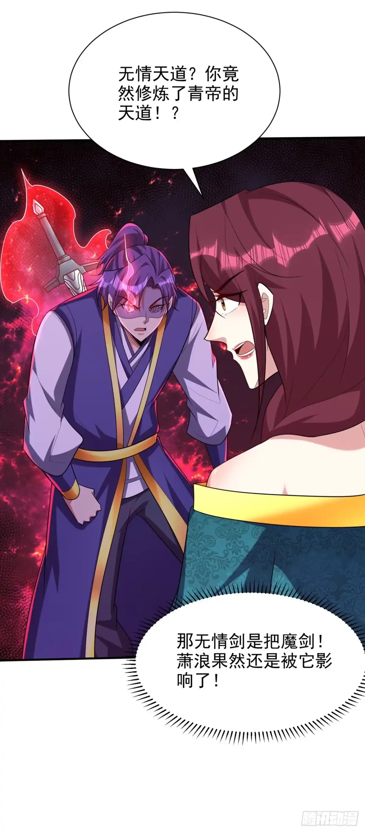 《妖者为王》第298话 放开！否则杀了你！ 第11页