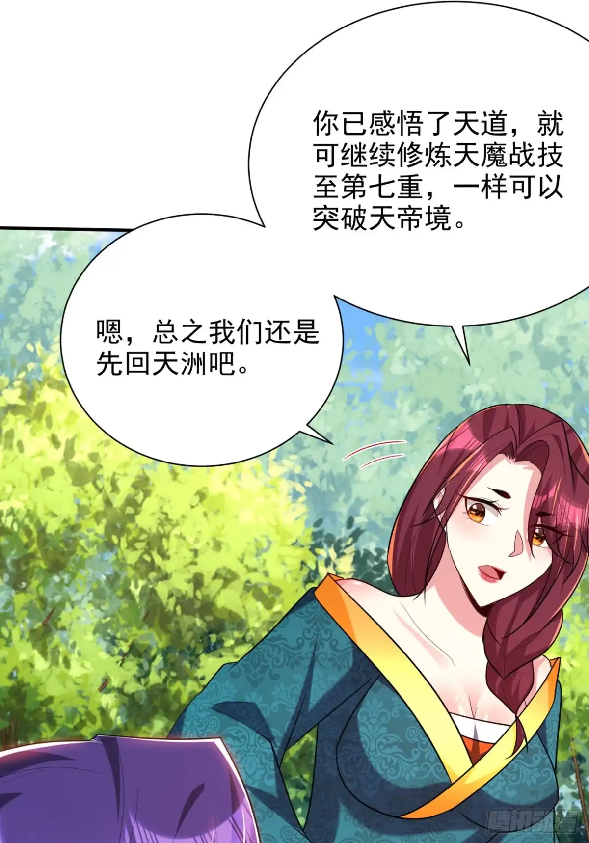《妖者为王》第298话 放开！否则杀了你！ 第35页