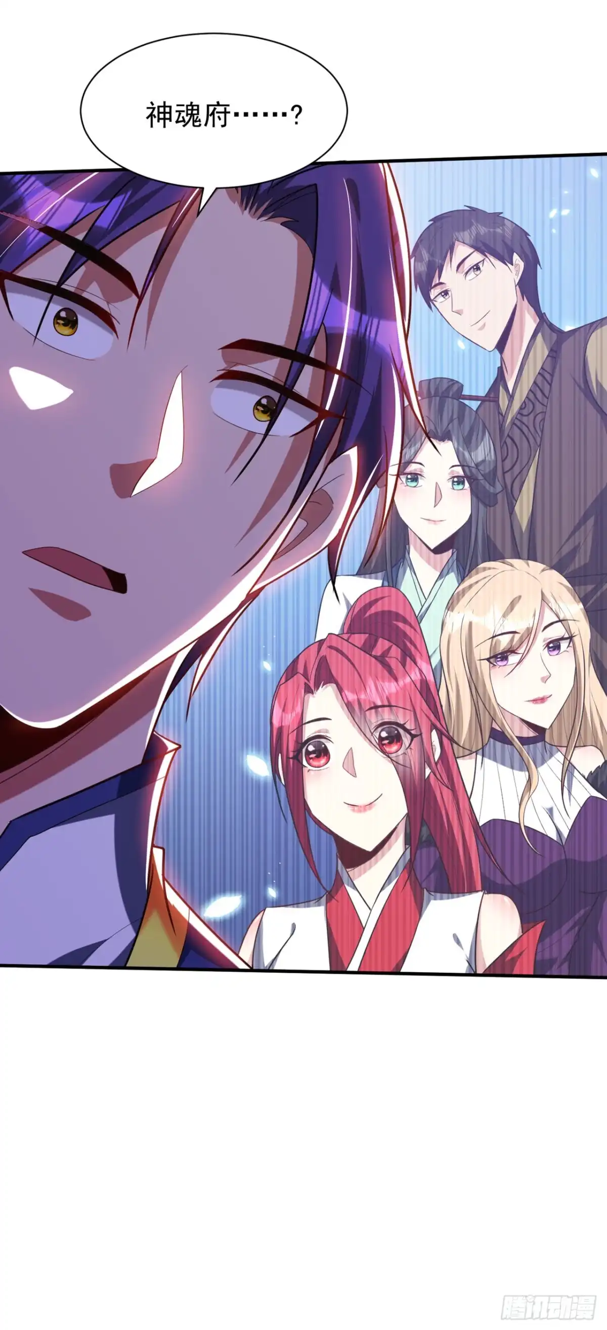 《妖者为王》第298话 放开！否则杀了你！ 第6页