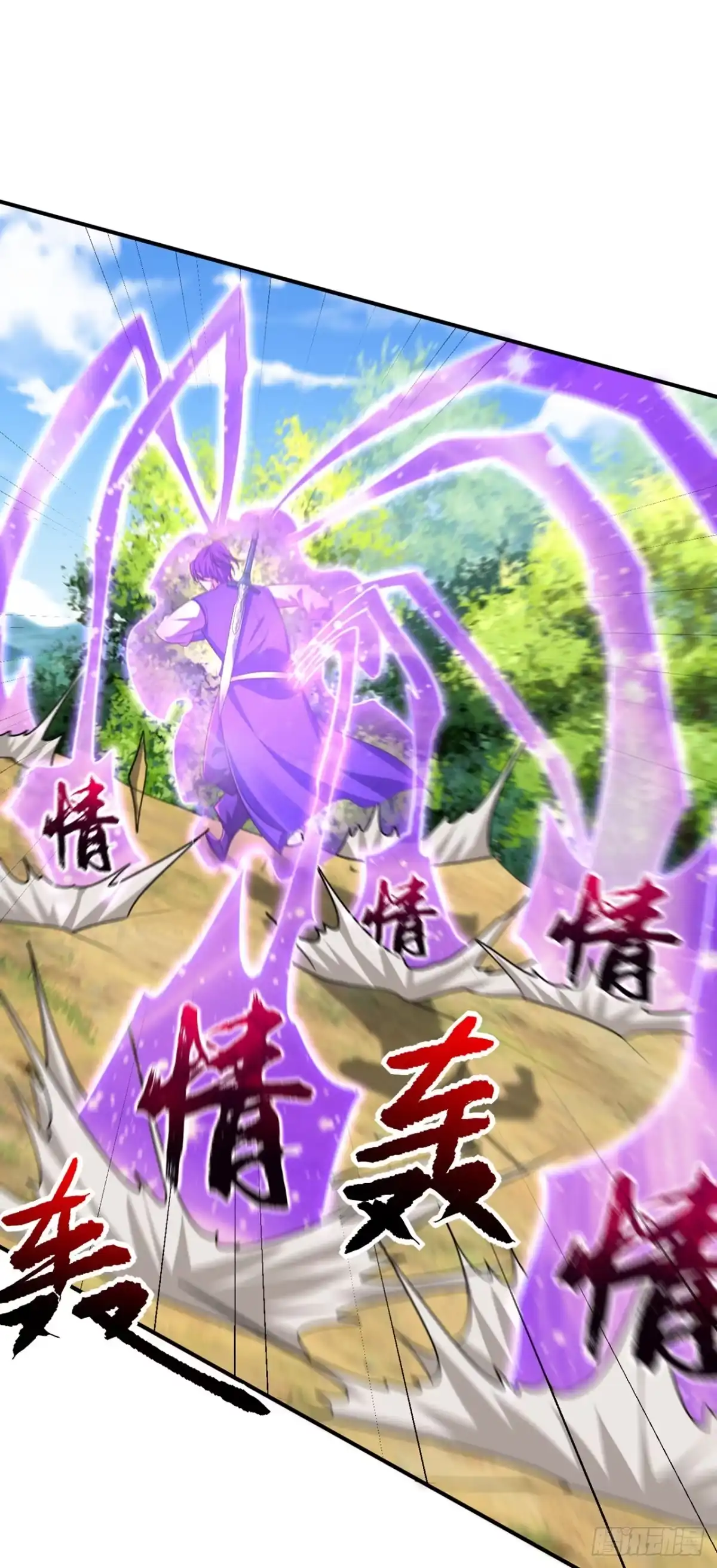 《妖者为王》第298话 放开！否则杀了你！ 第17页