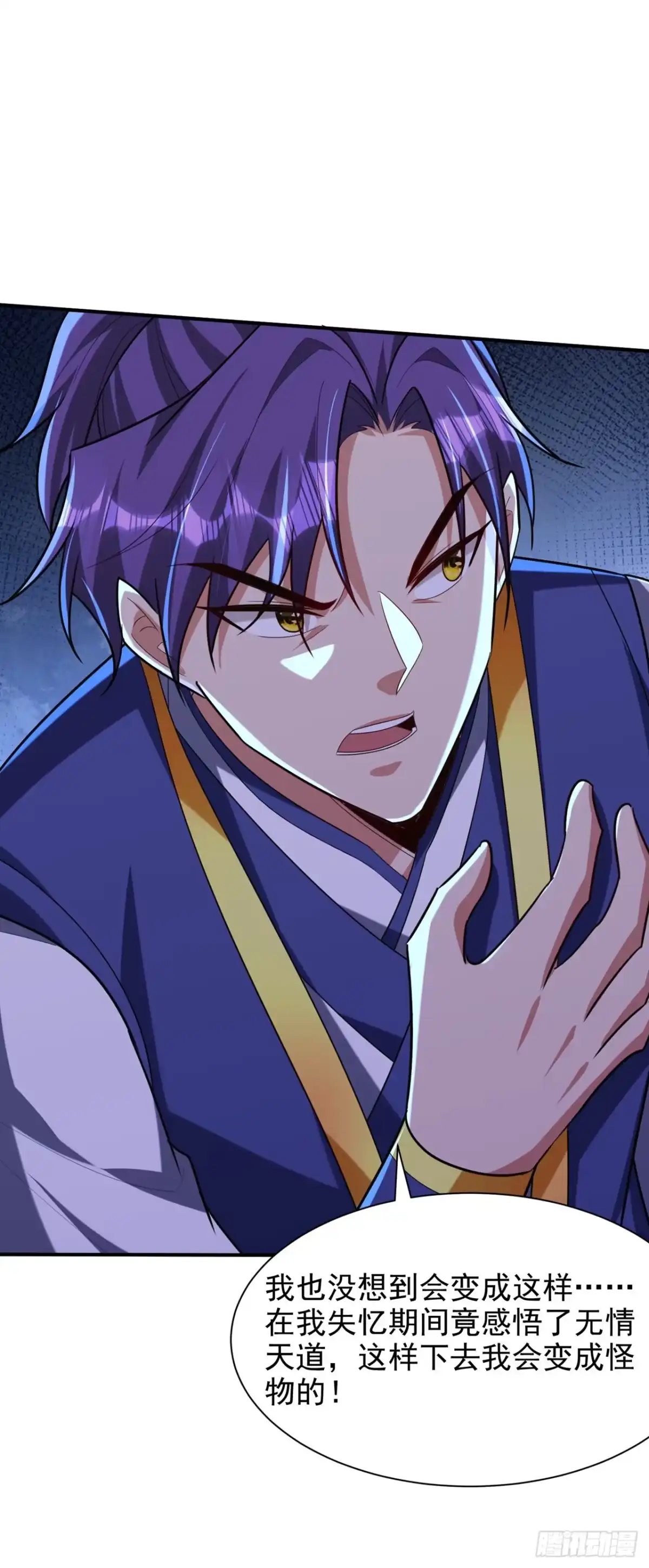 《妖者为王》第298话 放开！否则杀了你！ 第33页
