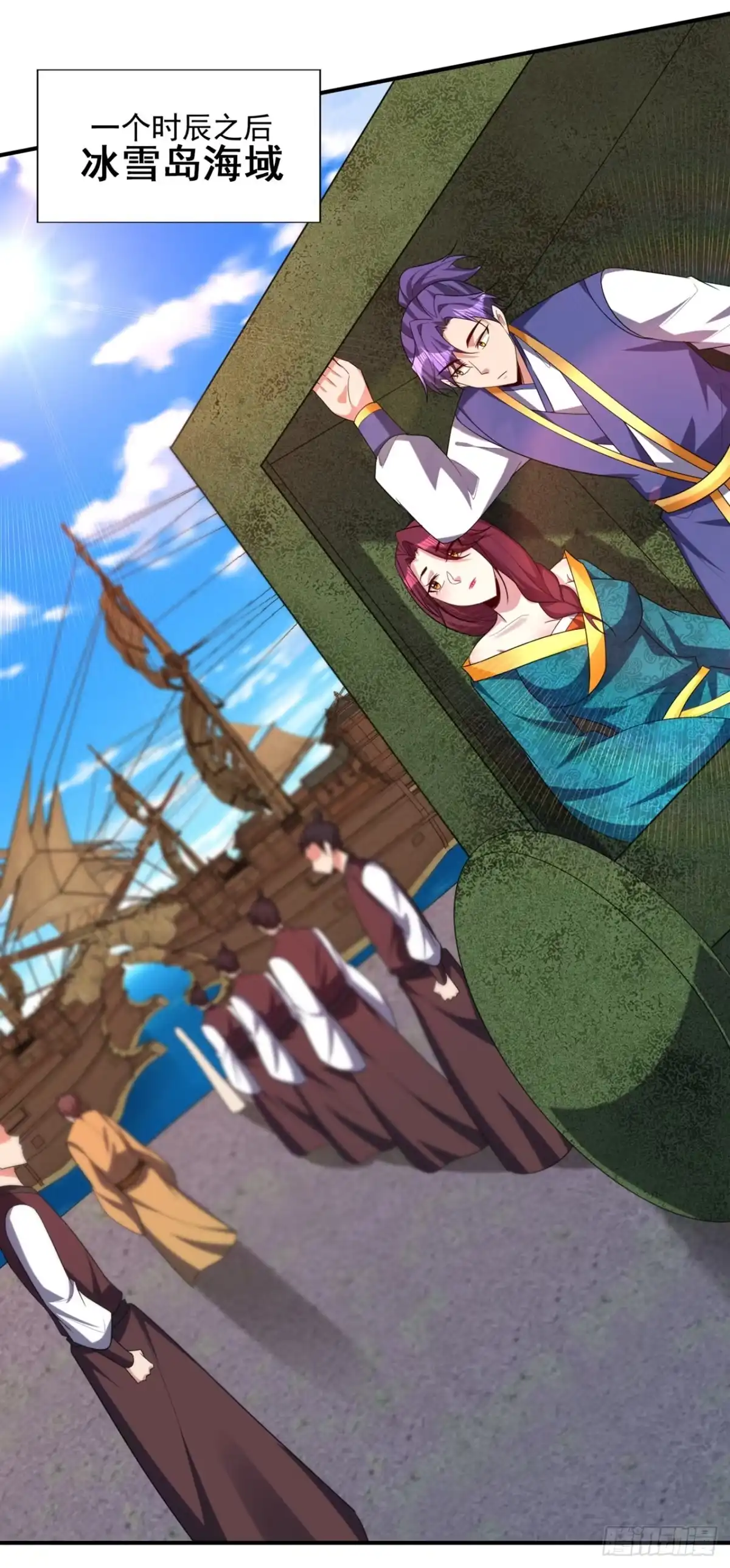 《妖者为王》第299话 北冥的人又追来了！ 第35页