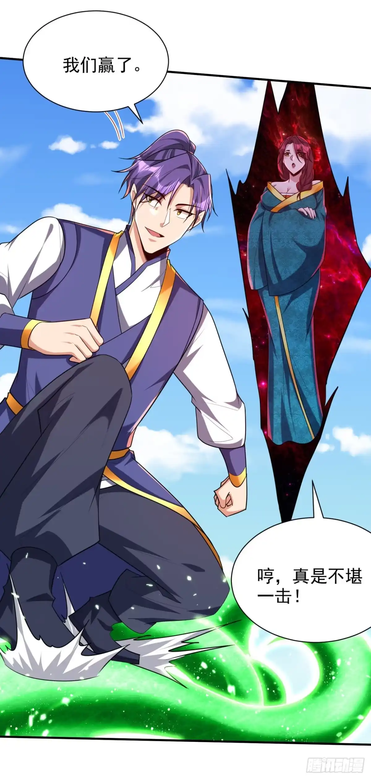 《妖者为王》第299话 北冥的人又追来了！ 第28页