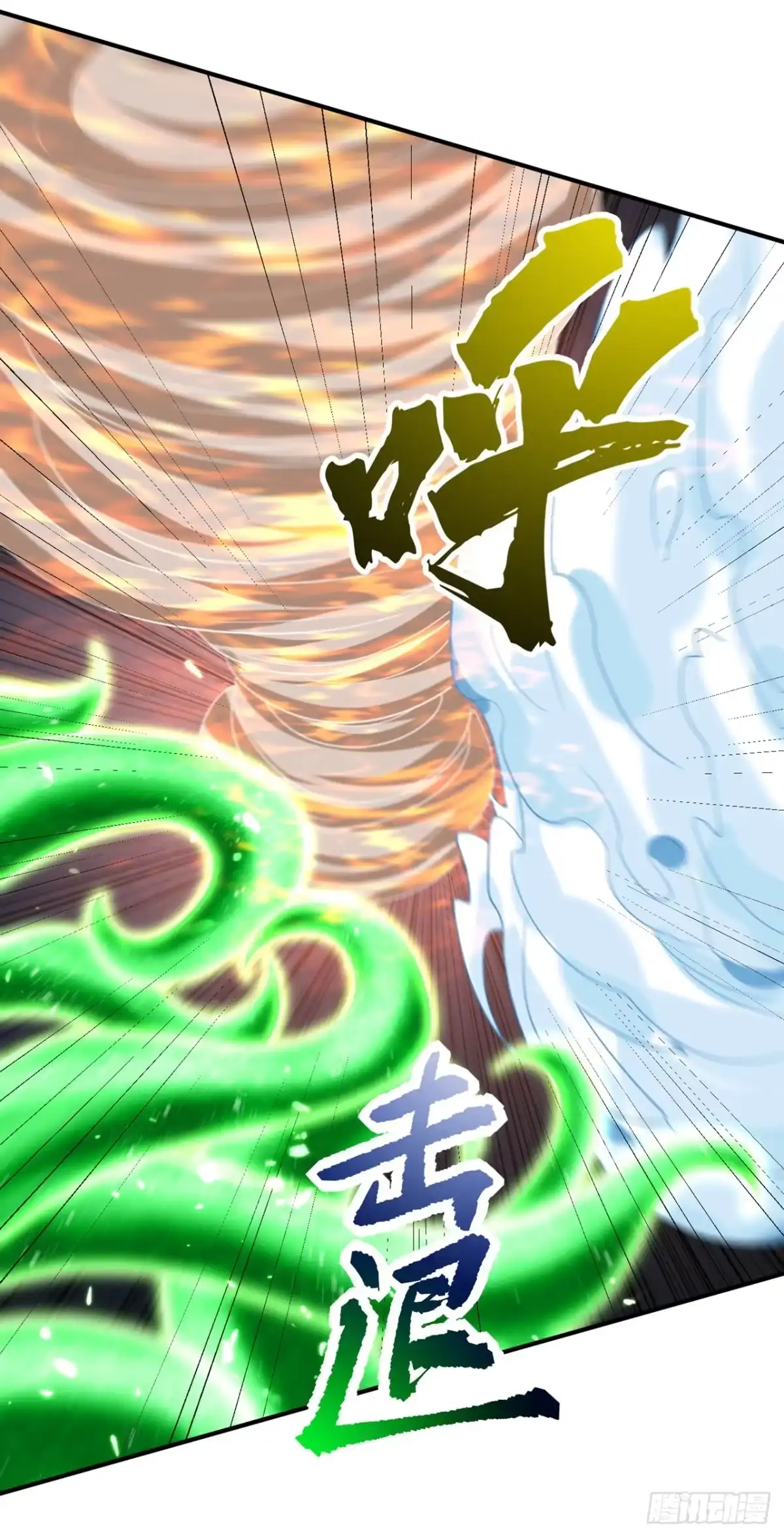 《妖者为王》第299话 北冥的人又追来了！ 第24页