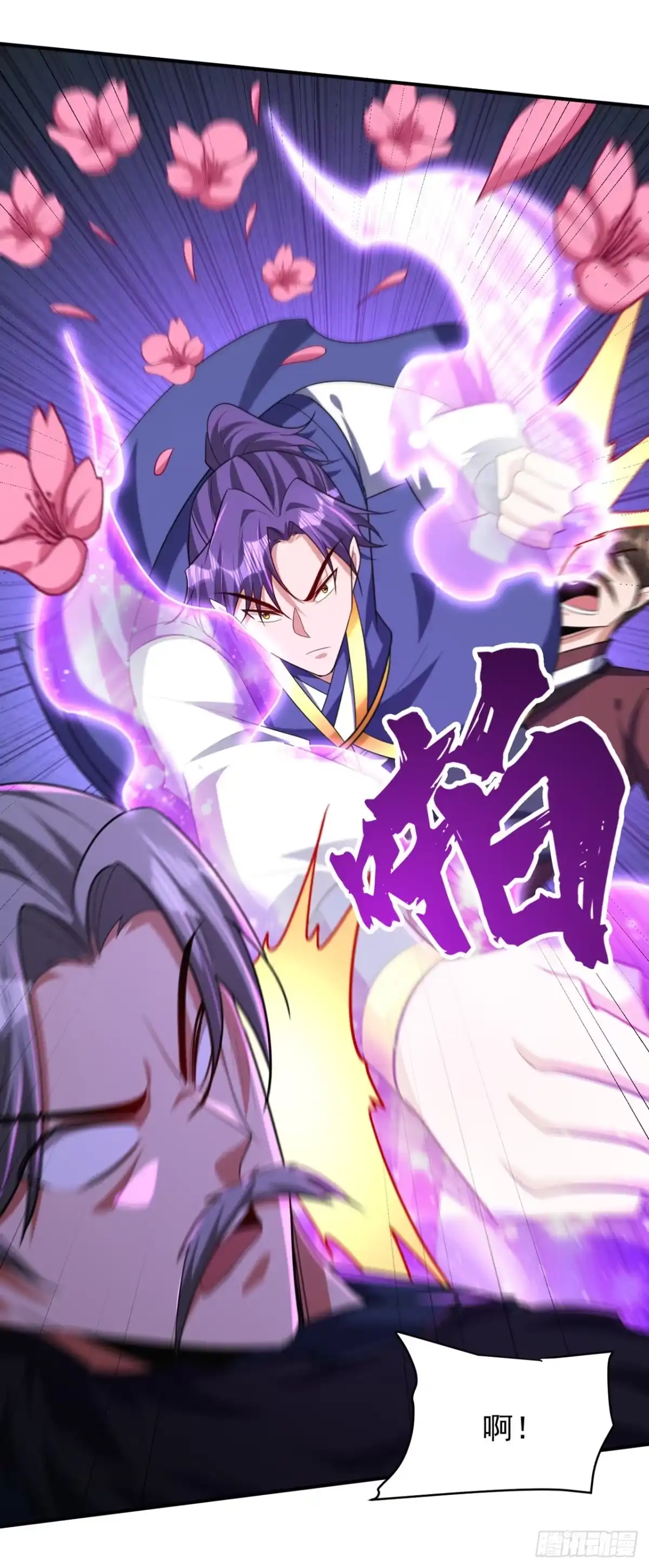 《妖者为王》第299话 北冥的人又追来了！ 第26页