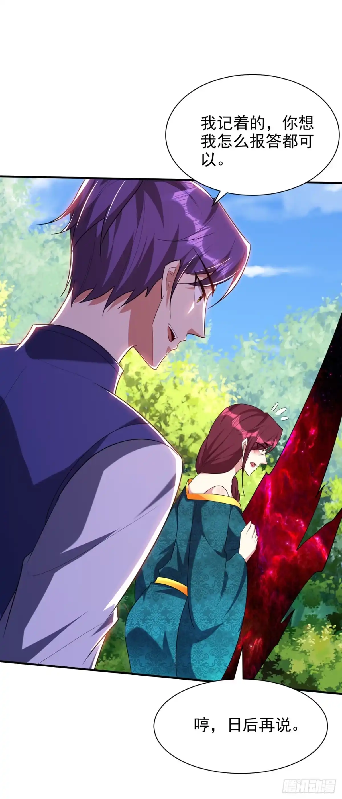 《妖者为王》第299话 北冥的人又追来了！ 第9页