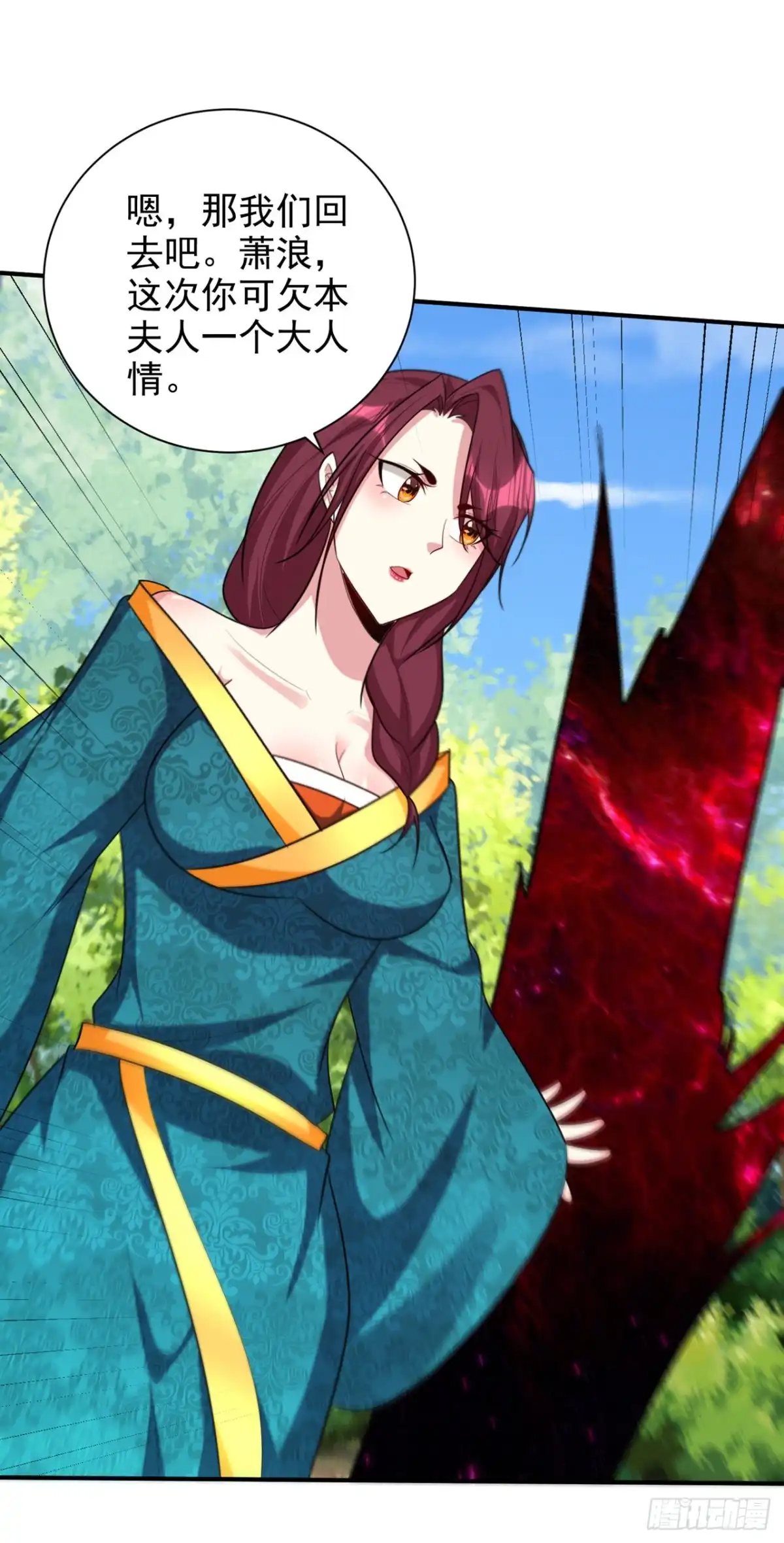 《妖者为王》第299话 北冥的人又追来了！ 第8页