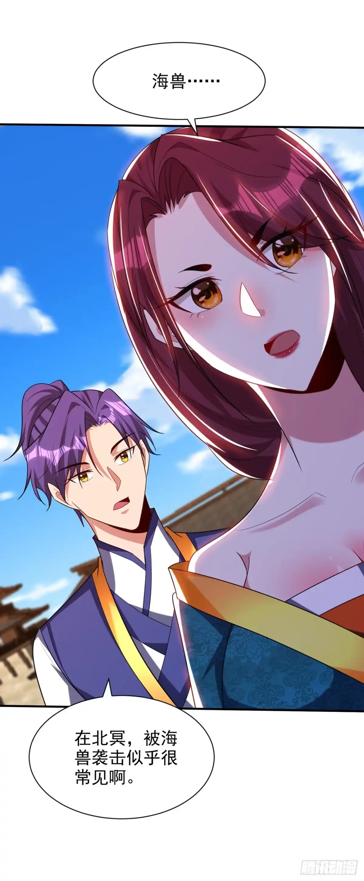 《妖者为王》第299话 北冥的人又追来了！ 第39页