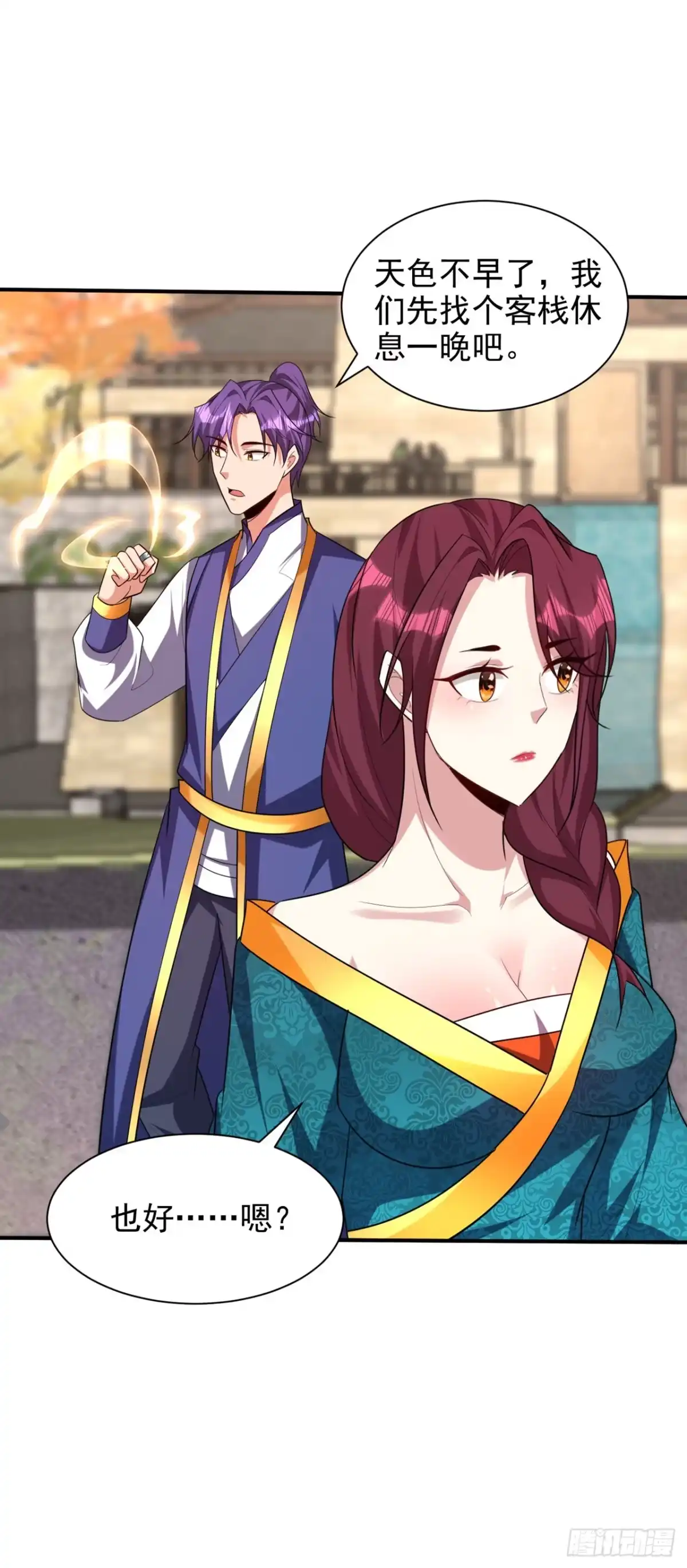《妖者为王》第299话 北冥的人又追来了！ 第36页
