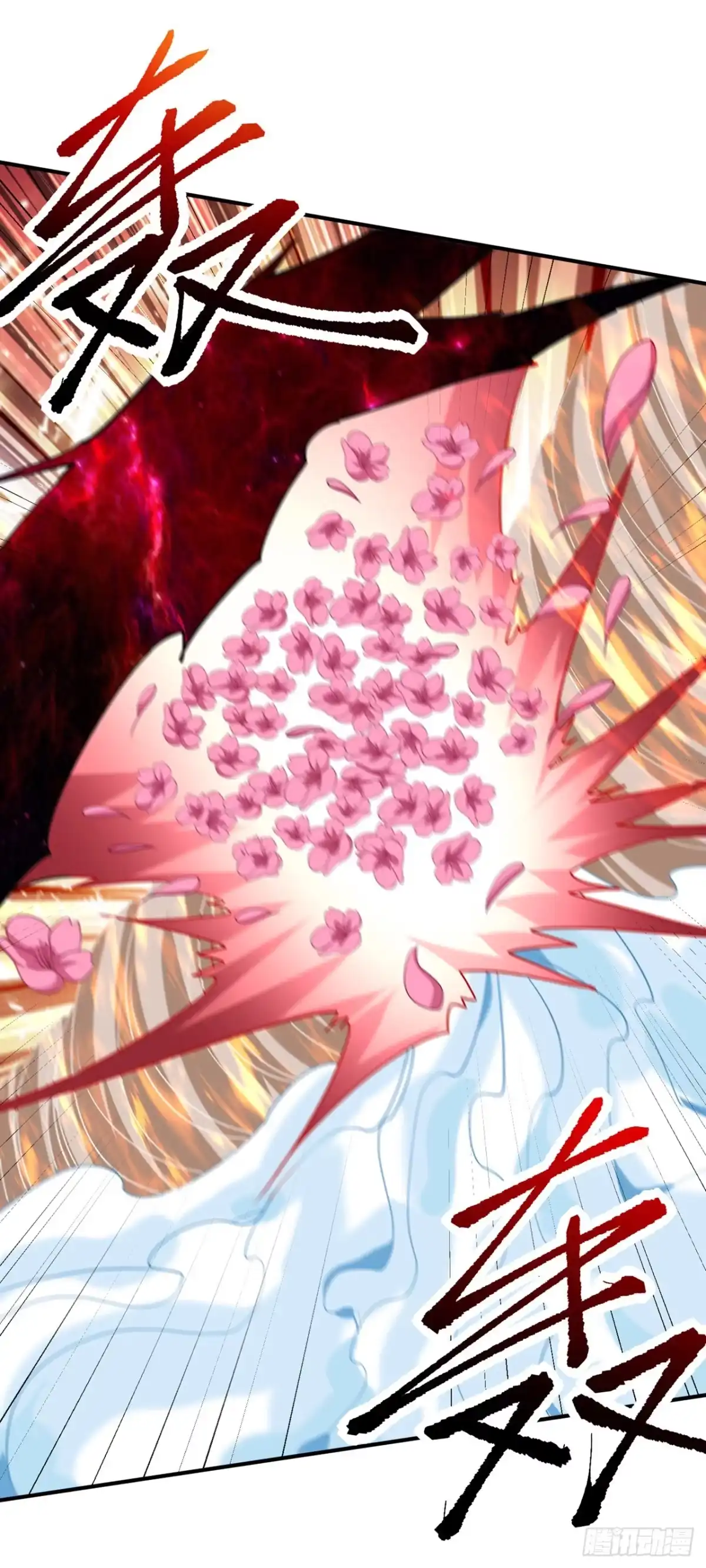 《妖者为王》第299话 北冥的人又追来了！ 第25页